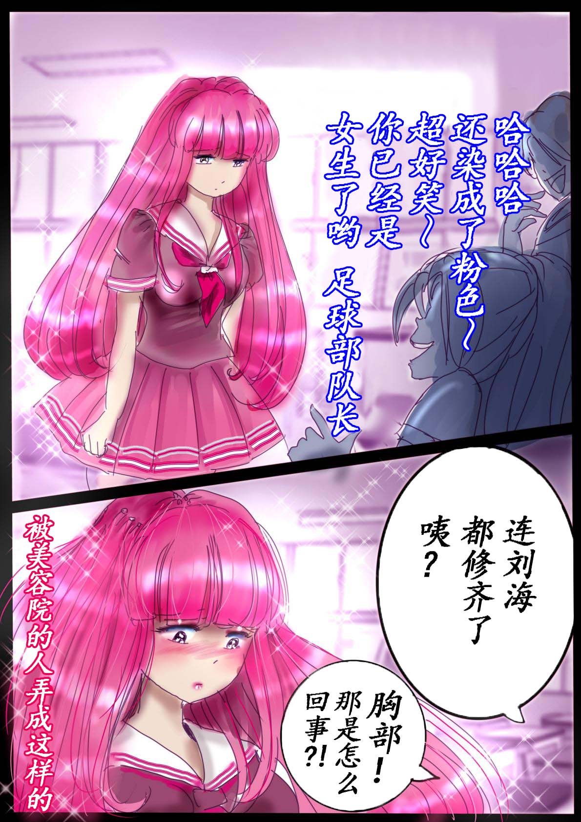 Naburi Zyosou Hyakumonogatari page 55 original parody - gender morph gender bender hentai manga - read online free