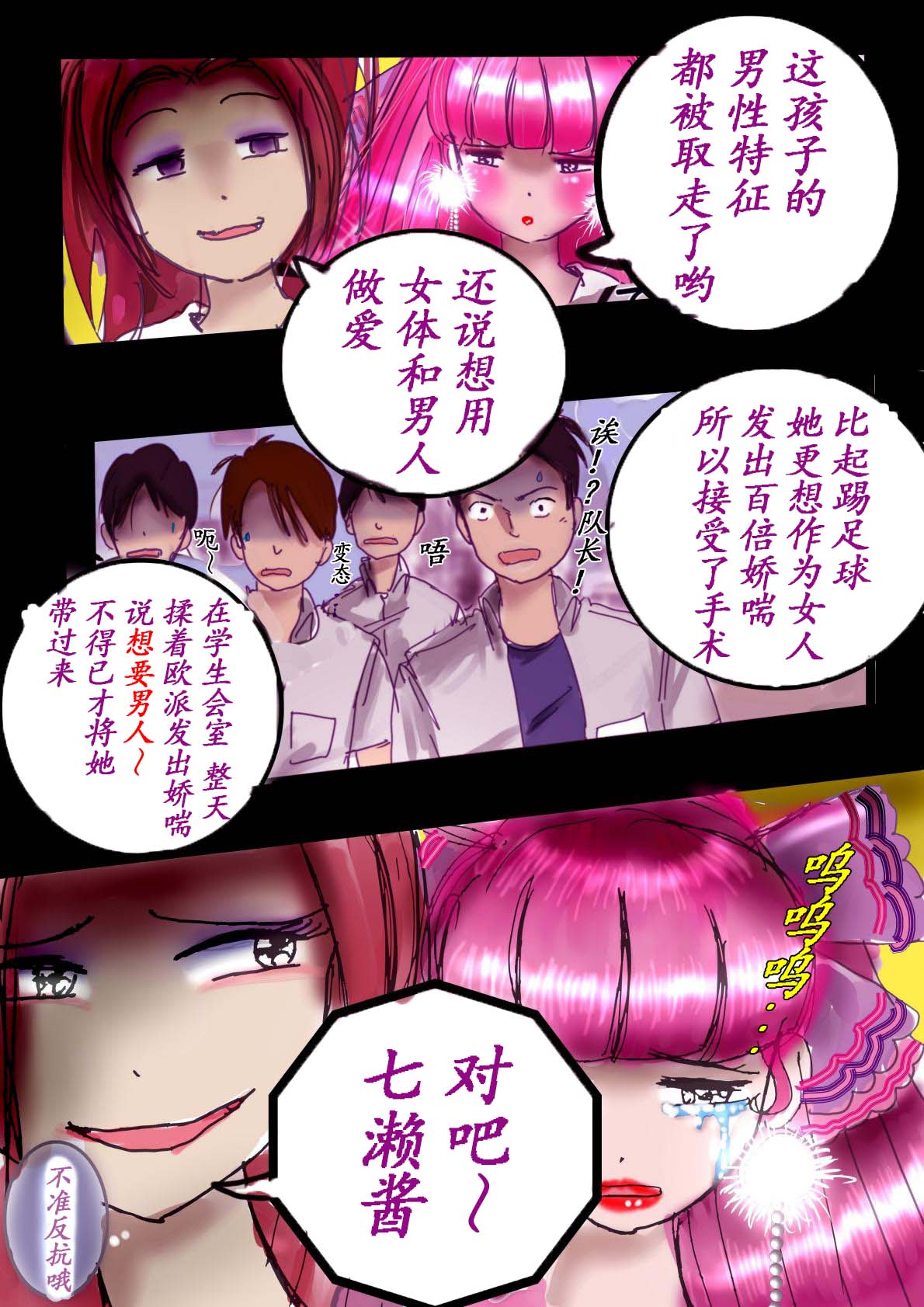 Naburi Zyosou Hyakumonogatari page 60 original parody - gender bender feminization hentai manga - read online free