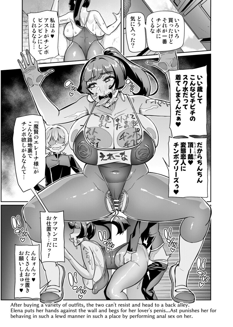 Elenna ~ Elena ~ Season II - Page 10