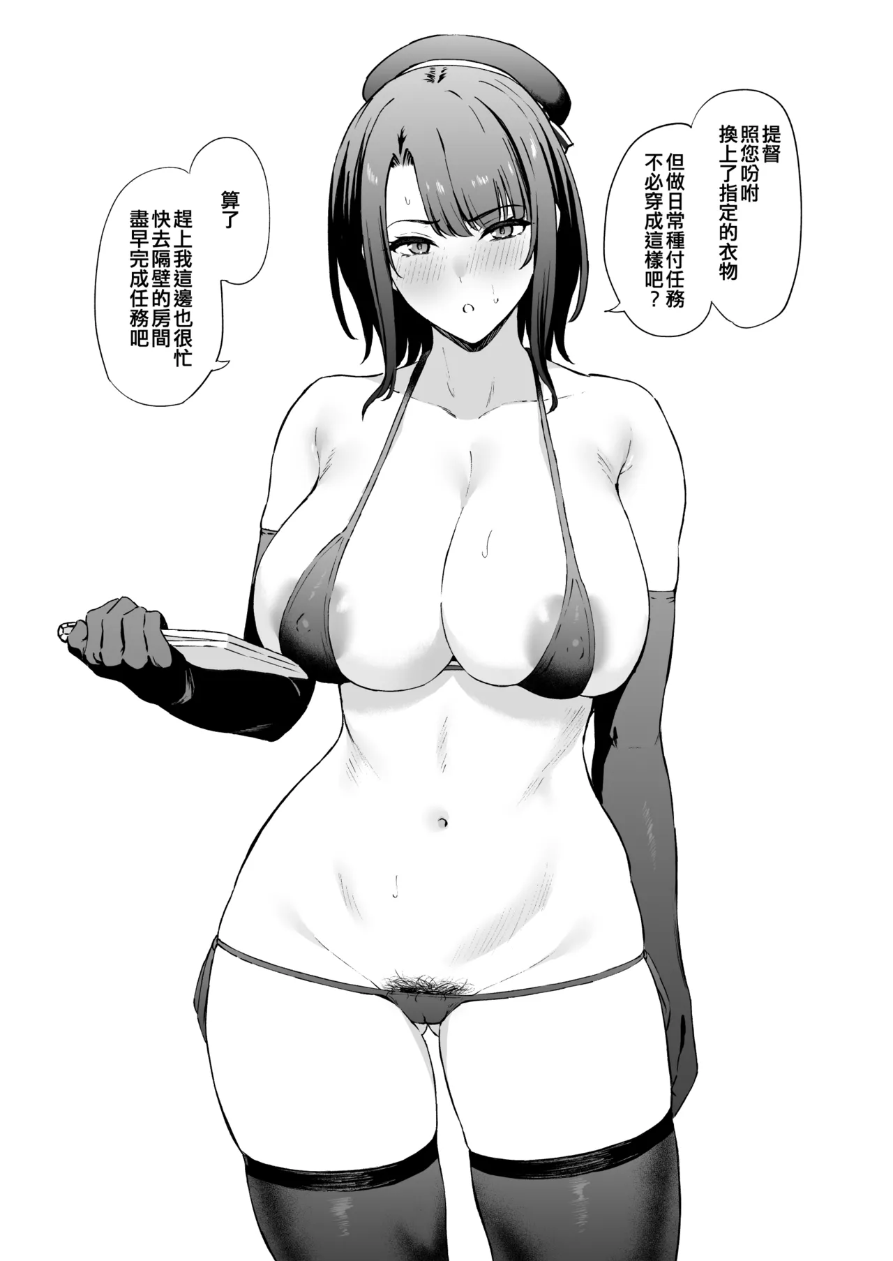 Takaman page 225 featuring zuikaku kantai collection parody - maid squirting hentai manga - read online free