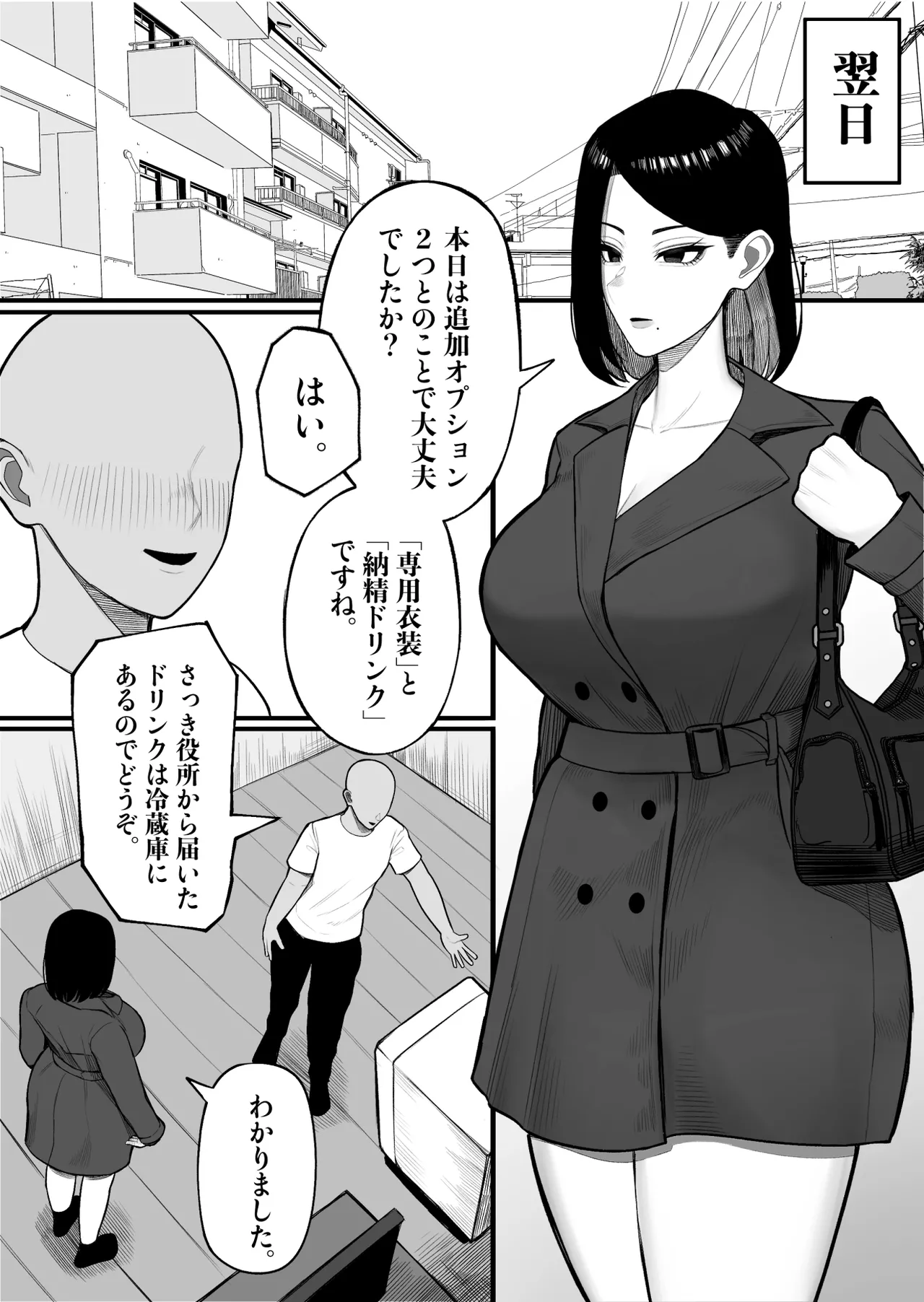 Furusato Nousei - Page 20