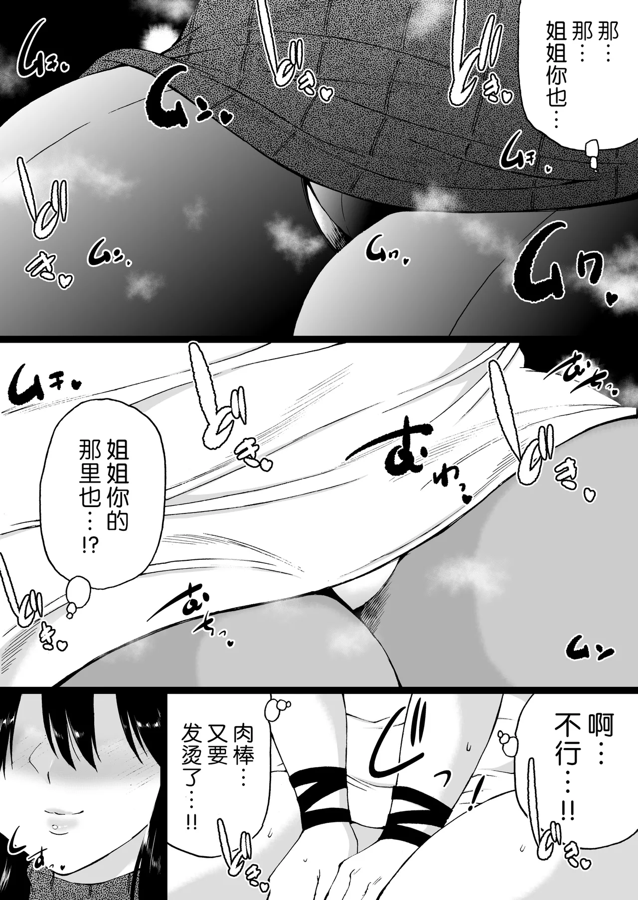 Ryokan wa Futanari Harem page 10 original parody - mosaic censorship pantyhose hentai manga - read online free