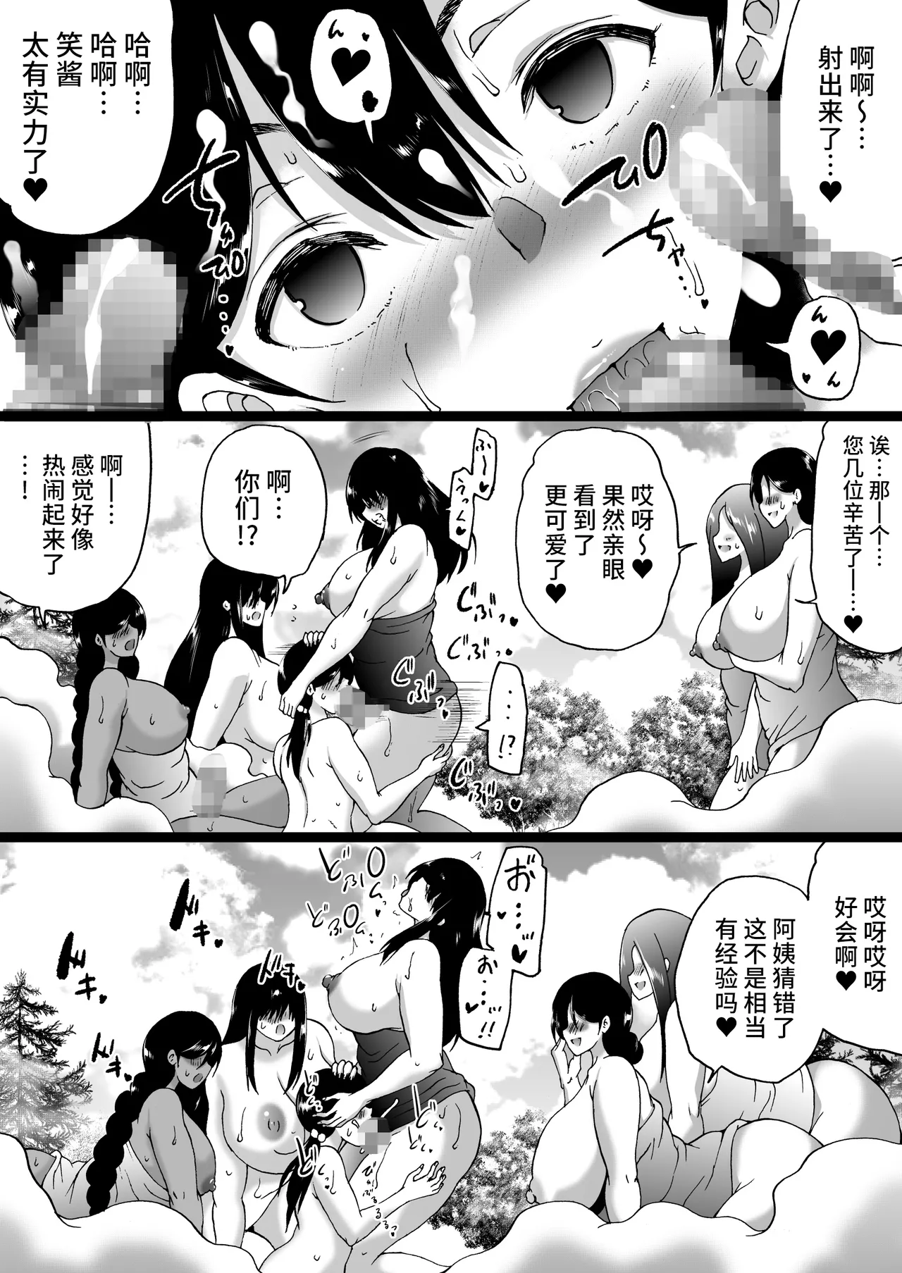 Ryokan wa Futanari Harem page 108 original parody - cum swap futanari hentai manga - read online free