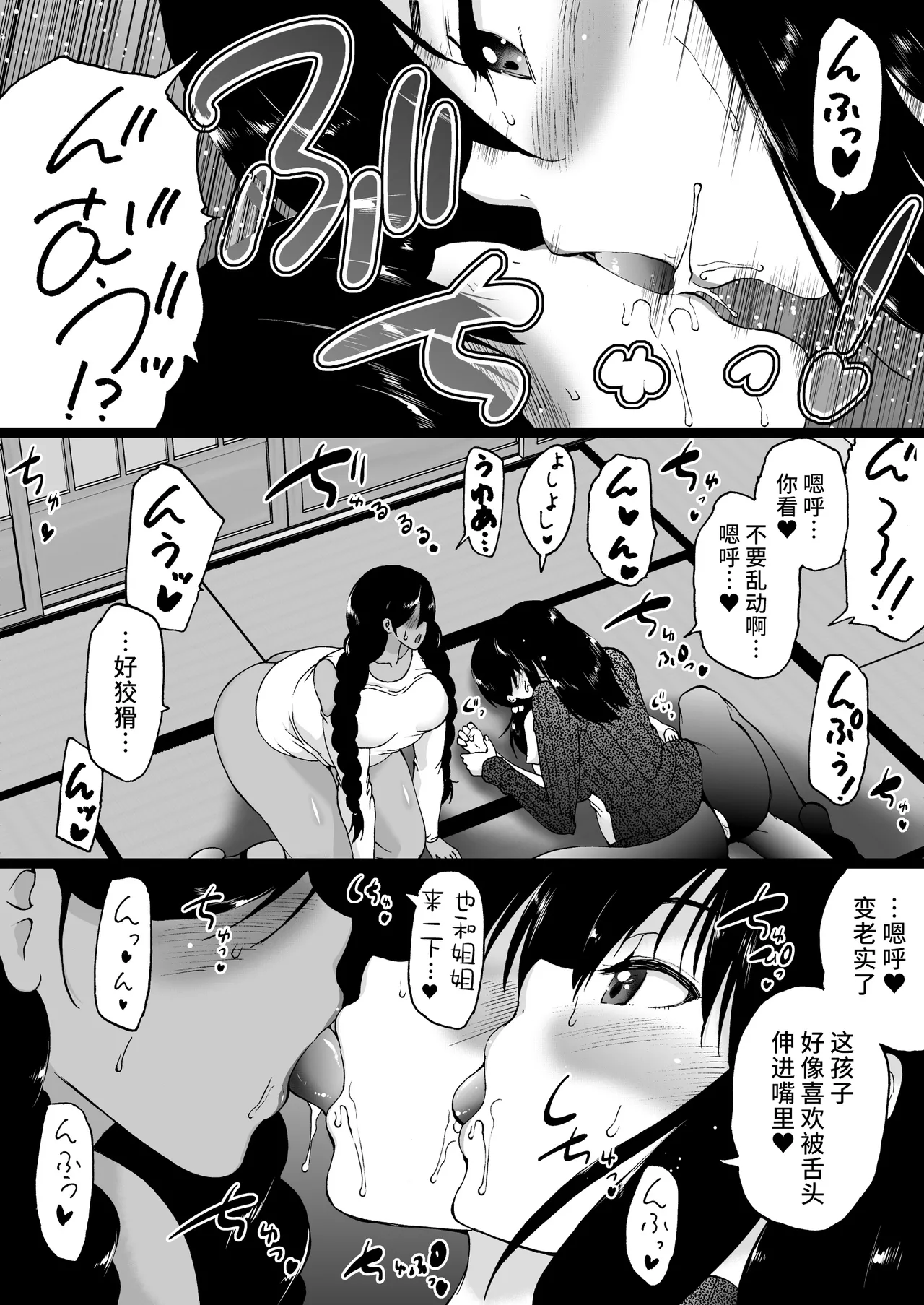 Ryokan wa Futanari Harem page 12 original parody - mosaic censorship pantyhose hentai manga - read online free