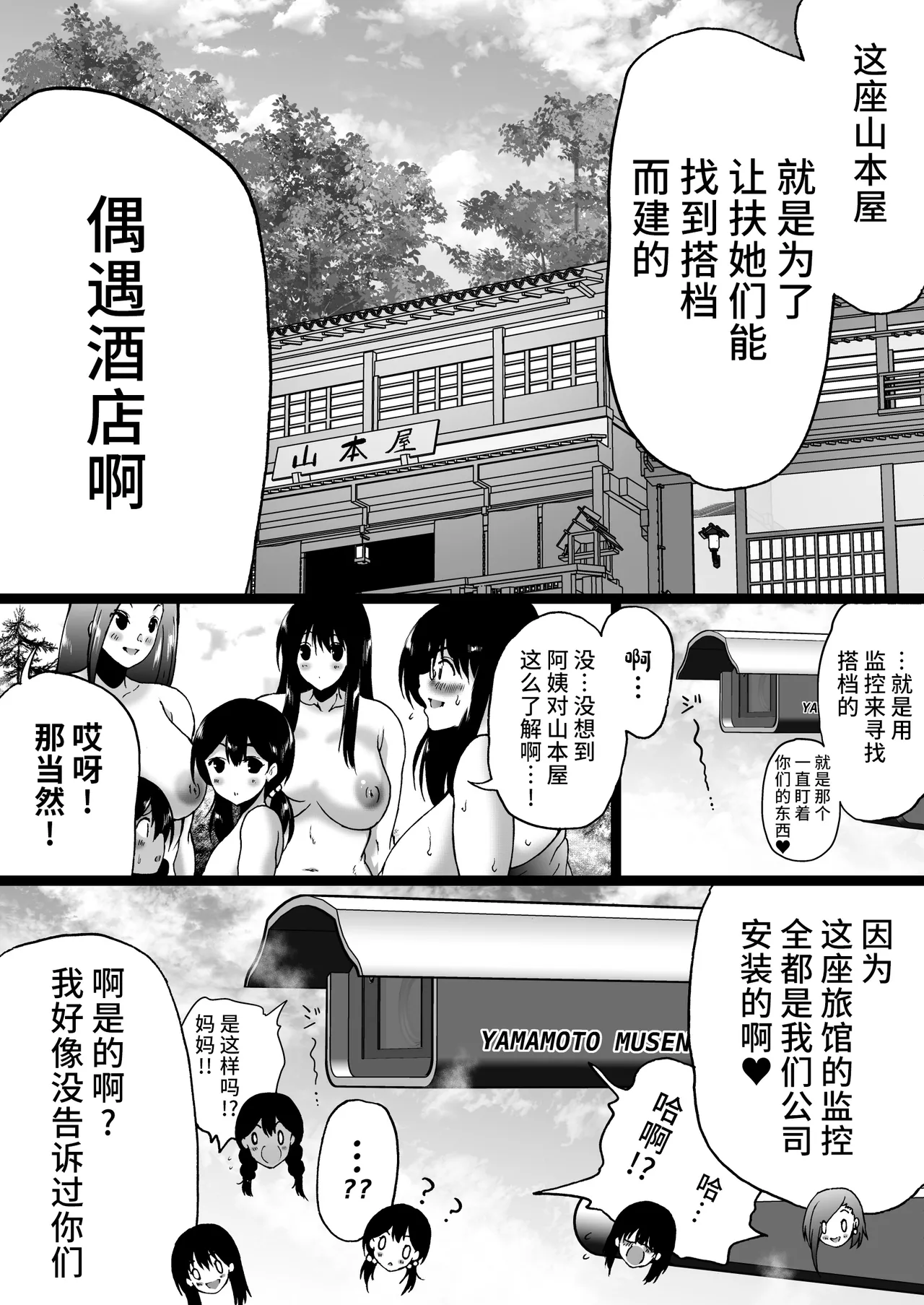 Ryokan wa Futanari Harem page 121 original parody - cum swap futanari hentai manga - read online free