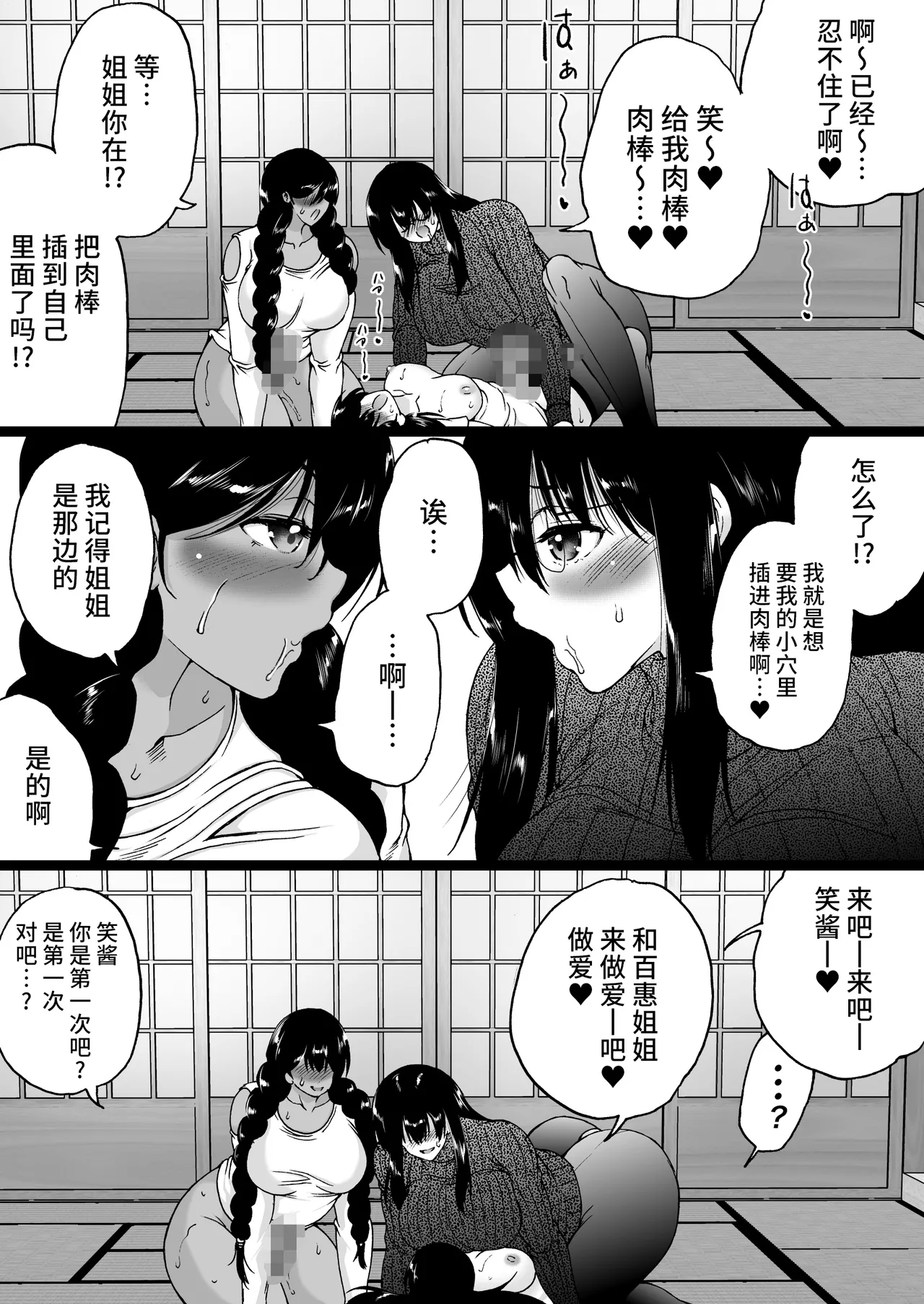 Ryokan wa Futanari Harem page 28 original parody - mosaic censorship pantyhose hentai manga - read online free