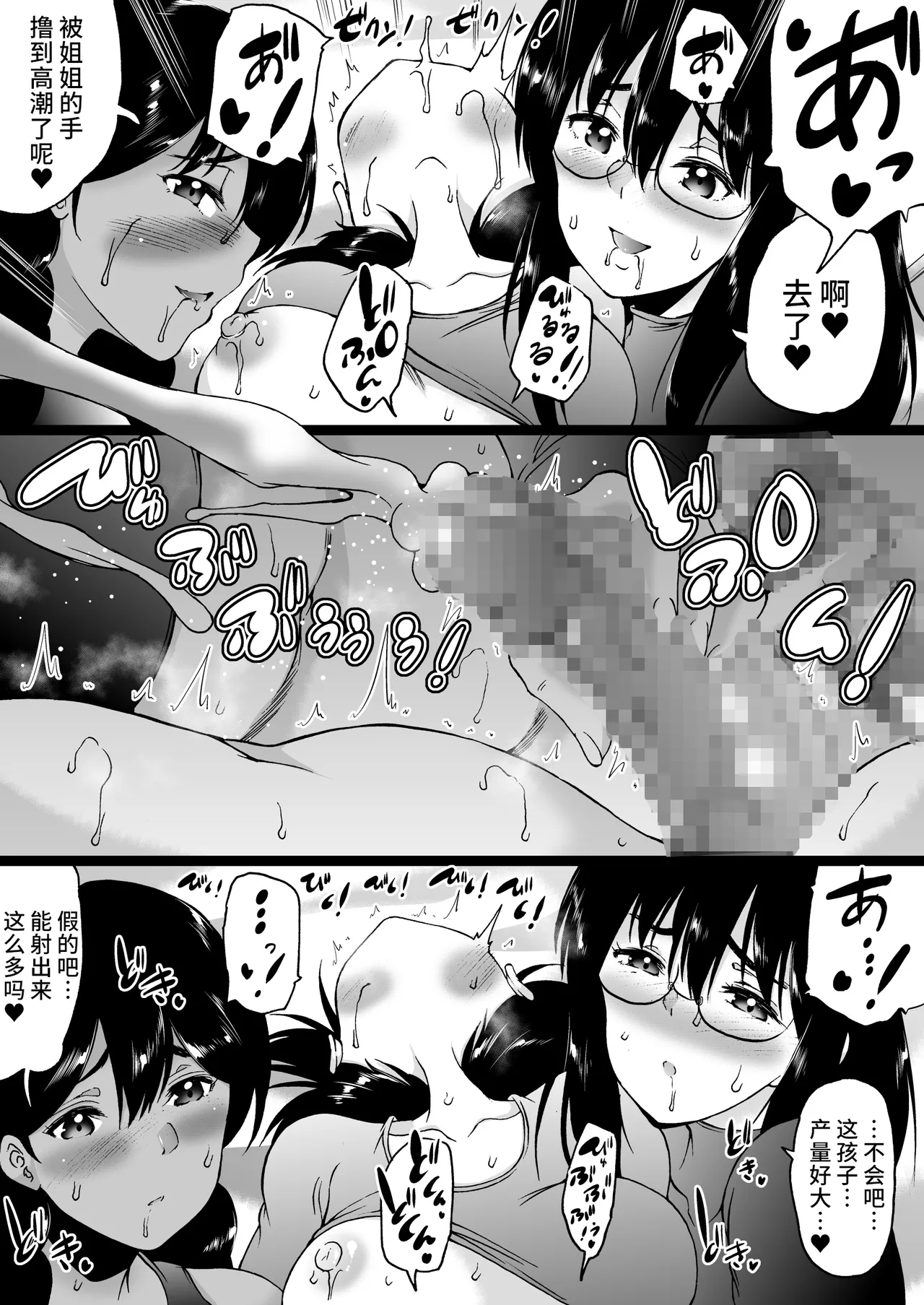 Ryokan wa Futanari Harem page 57 original parody - mosaic censorship pantyhose hentai manga - read online free