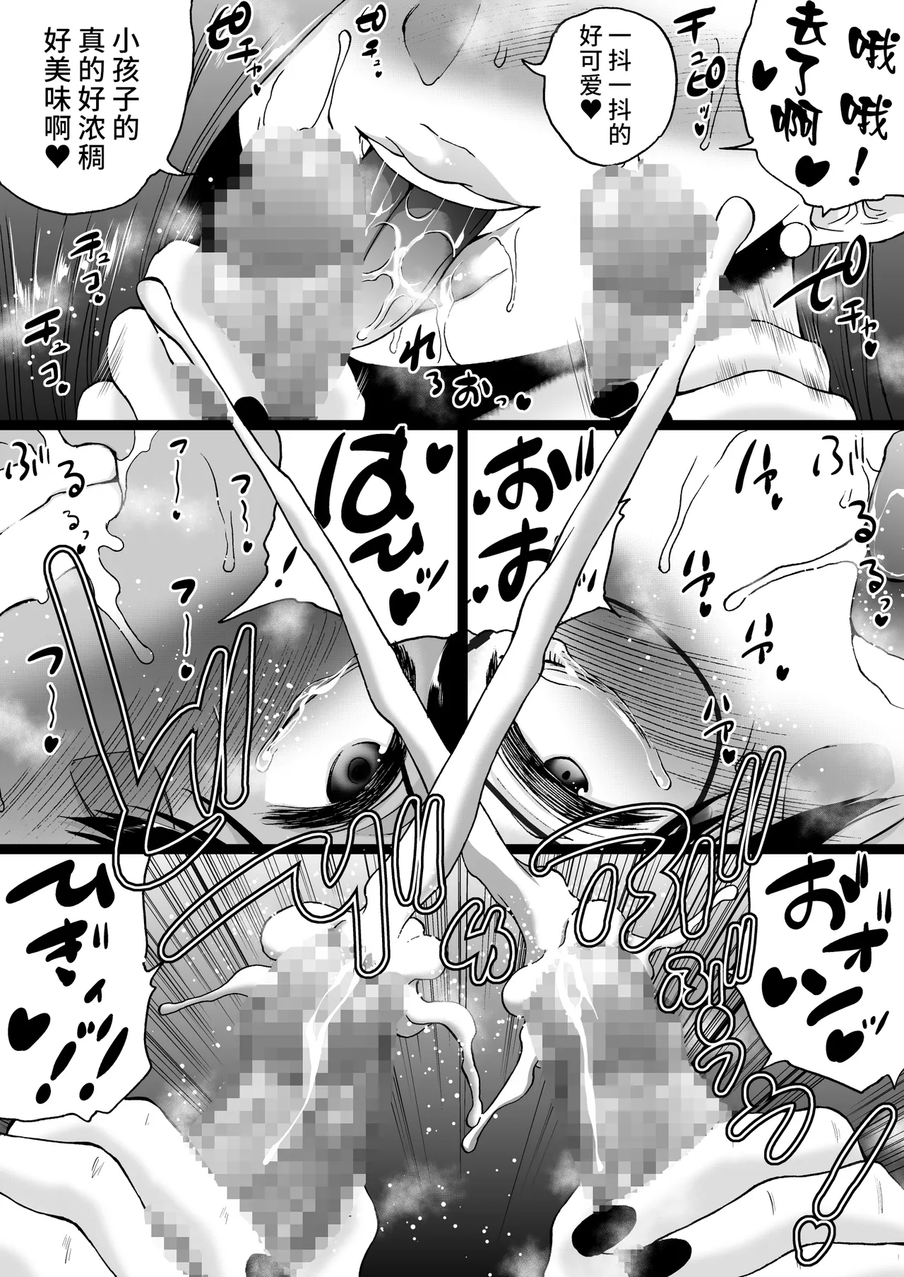 Ryokan wa Futanari Harem page 73 original parody - cum swap futanari hentai manga - read online free