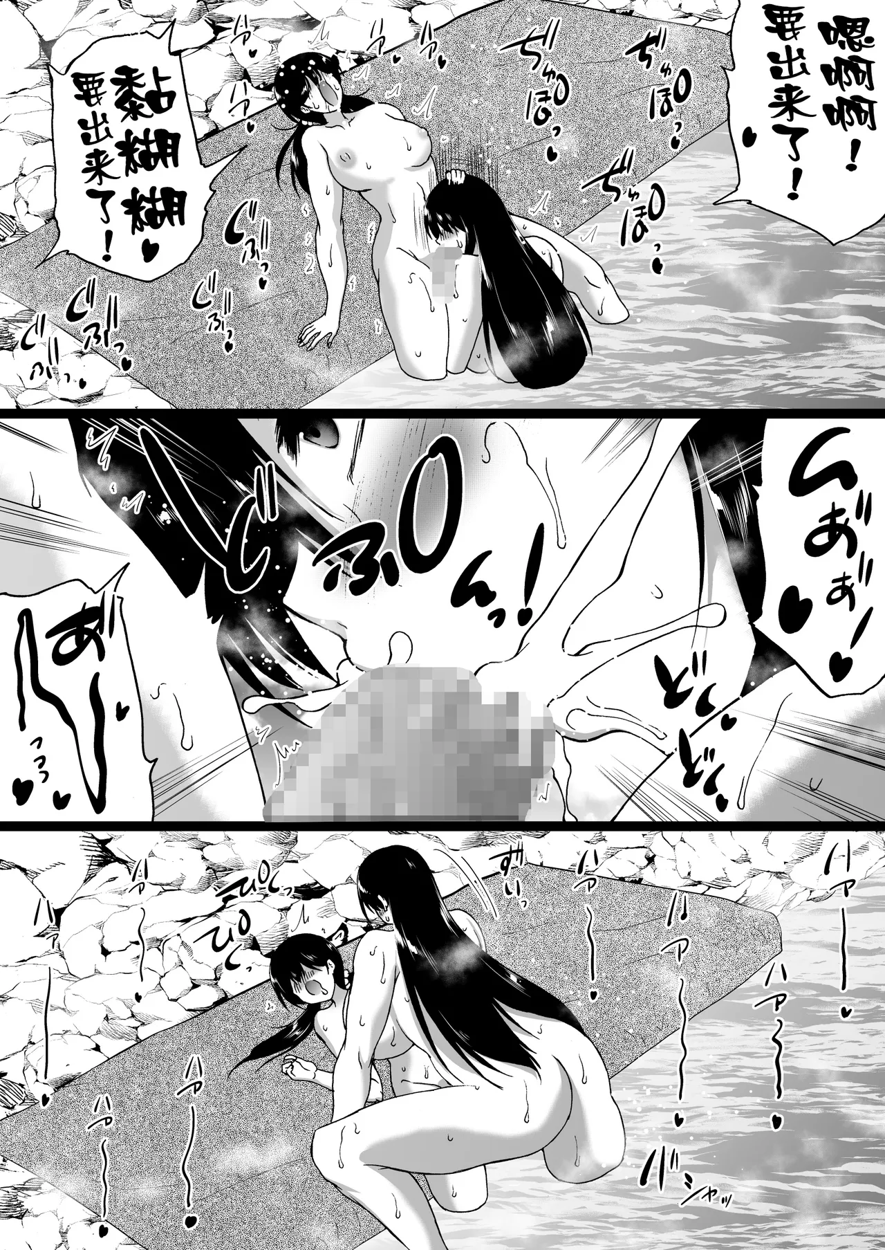 Ryokan wa Futanari Harem page 96 original parody - mosaic censorship pantyhose hentai manga - read online free