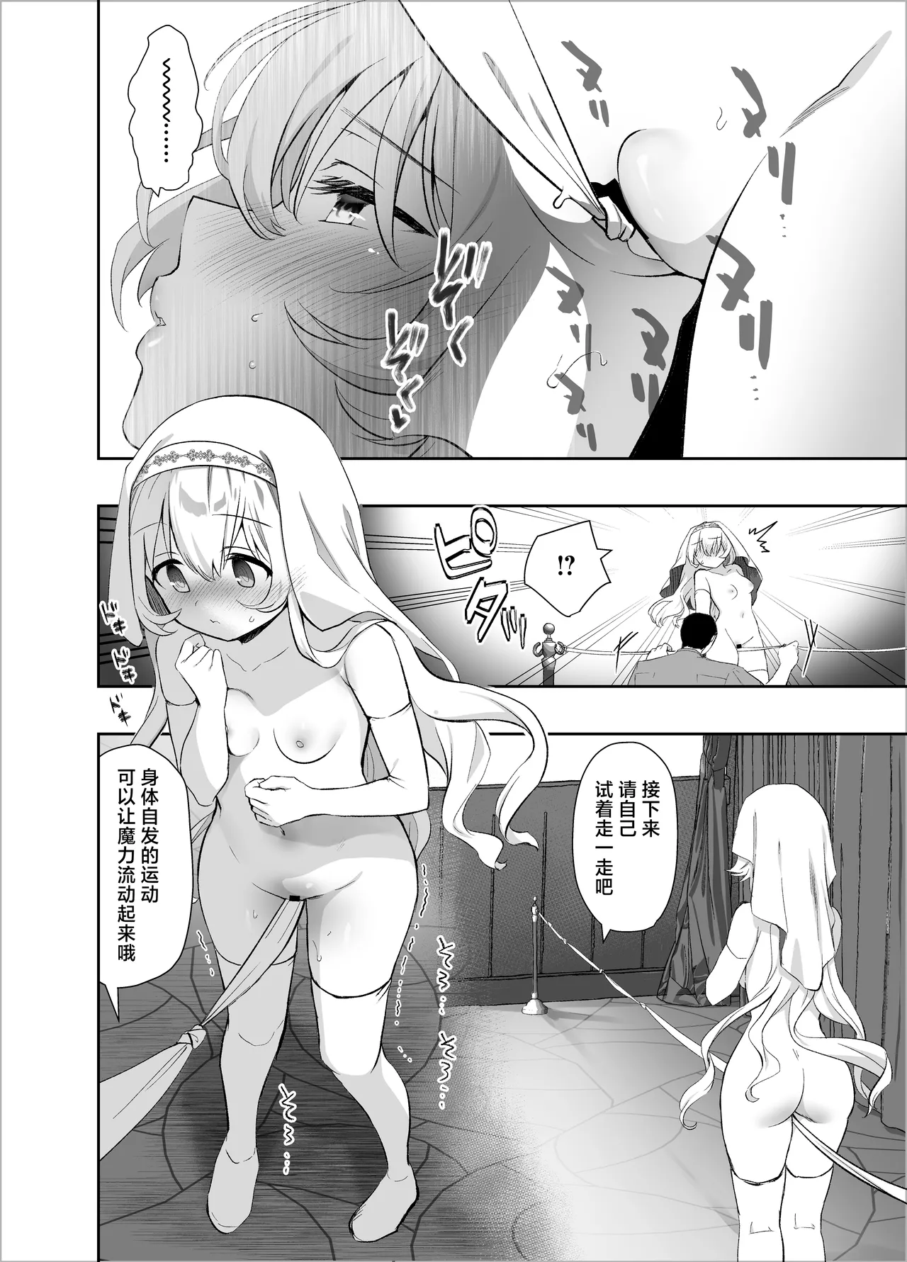 Isekai Seikan Therapist | 异世界淫欲治疗师 page 17 original parody - squirting nakadashi hentai manga - read online free