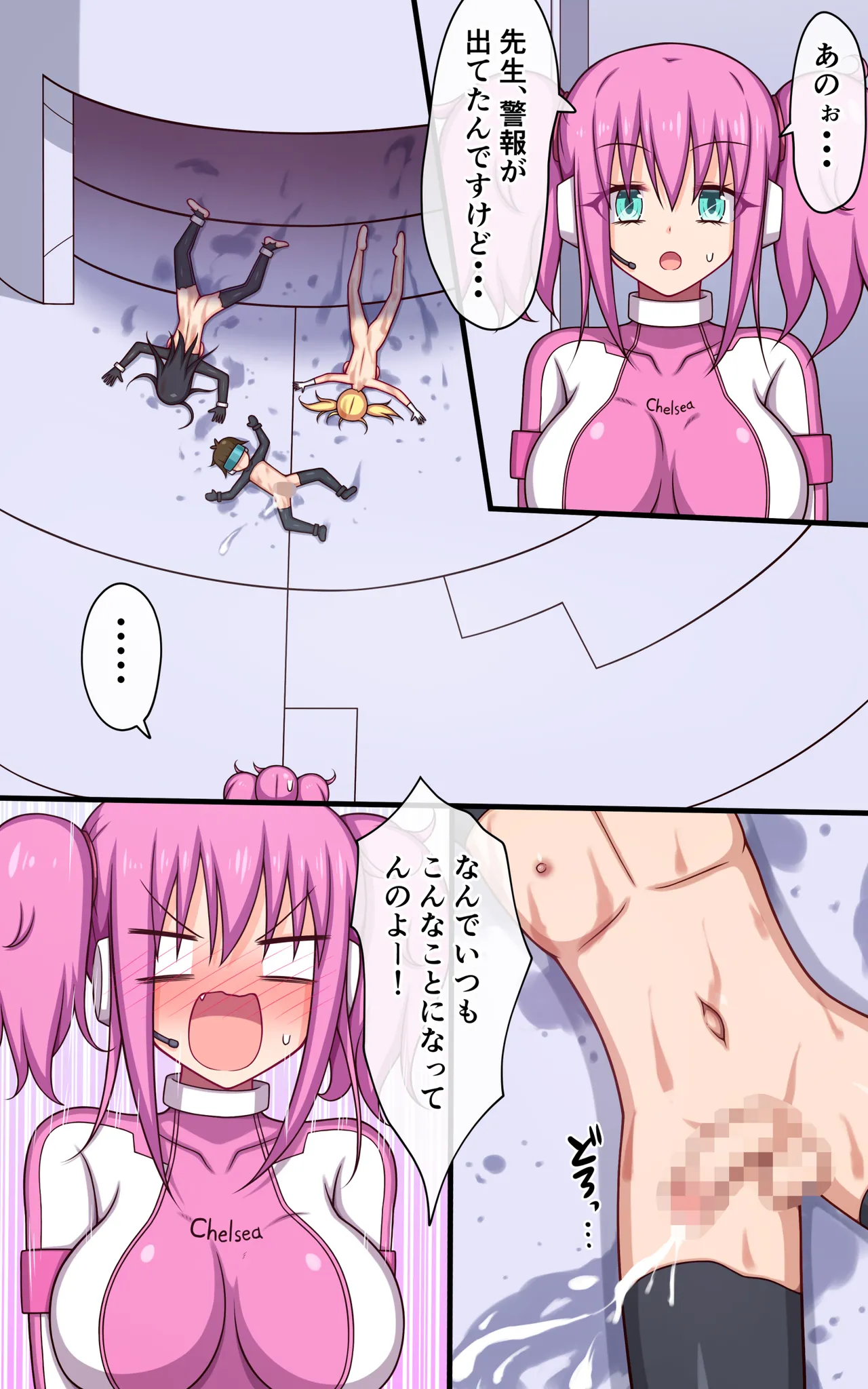 Kusuguri Robo-kan Kusuguri Jikkenshitsu de Haran no Ichinichi Hen page 30 original parody - blindfold domination loss hentai manga - read online free