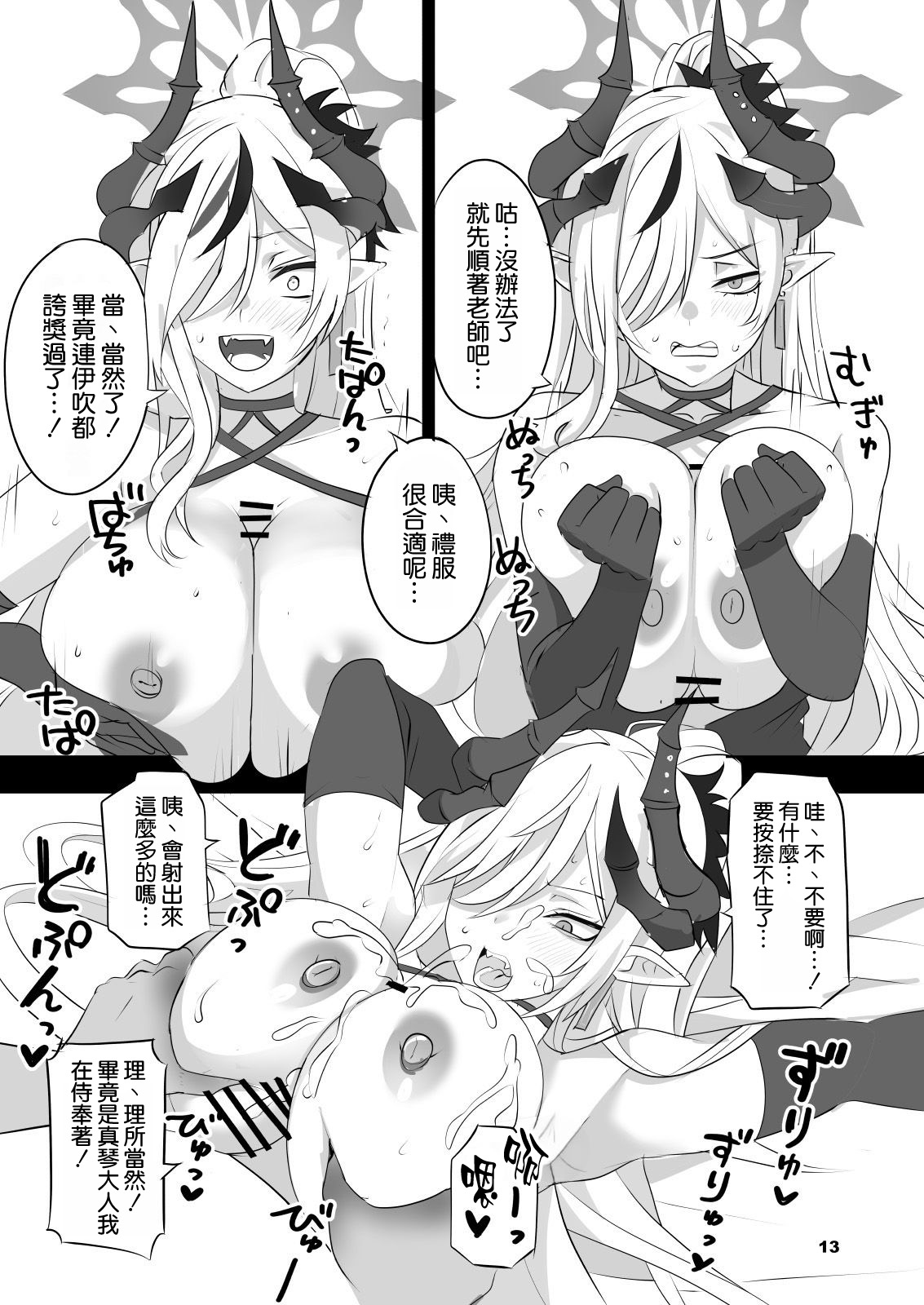 Gehenna Hypnosis page 13 featuring makoto hanuma blue archive parody - gloves big breasts hentai manga - read online free