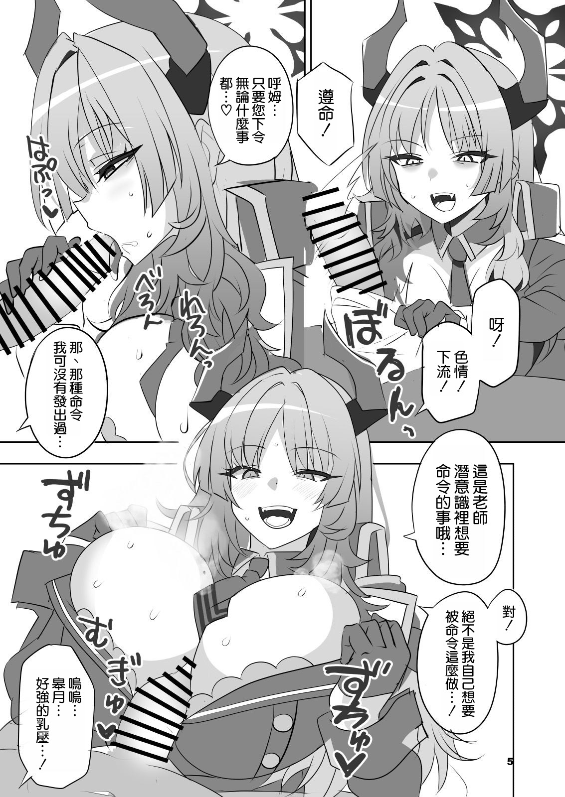 Preview page 5
