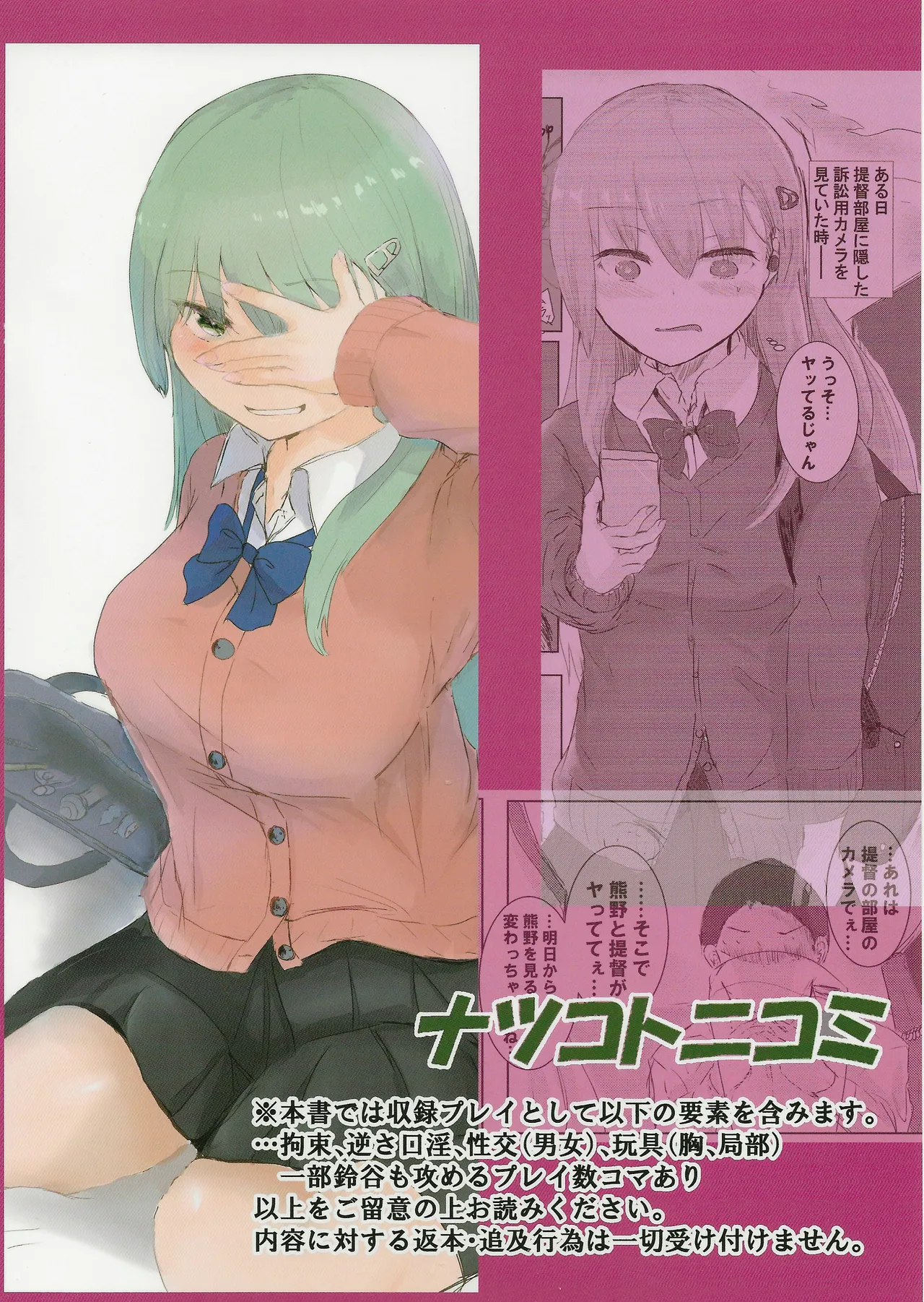 Kareshi no Seibiin-kun to Ichakora Suru Hanashi page 20 featuring suzuya kantai collection parody - extraneous ads hentai manga - read online free