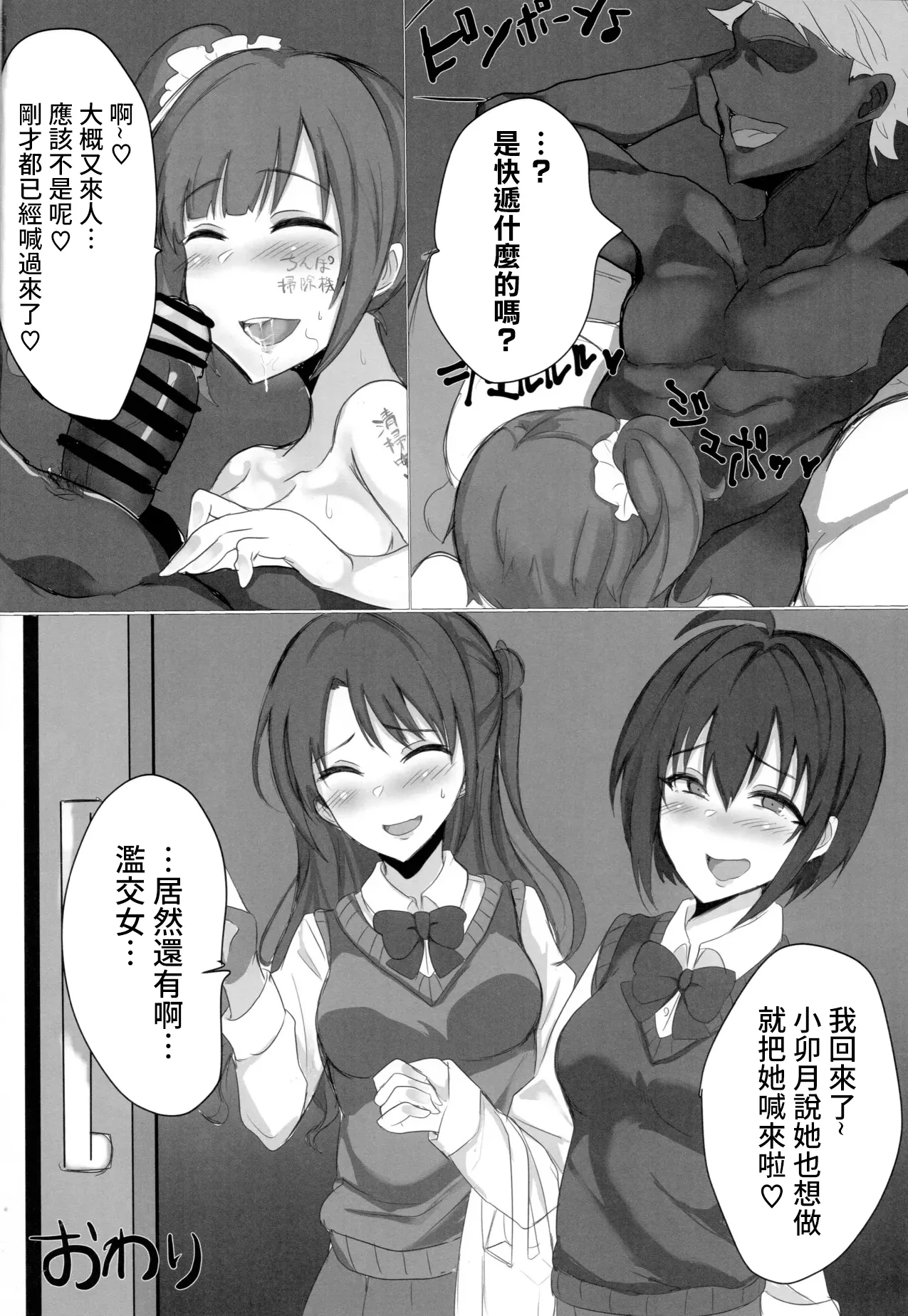 Idol no Joshiryou ga Yaribeya na Wake Nai daro... page 17 the idolmaster parody - extraneous ads hentai manga - read online free
