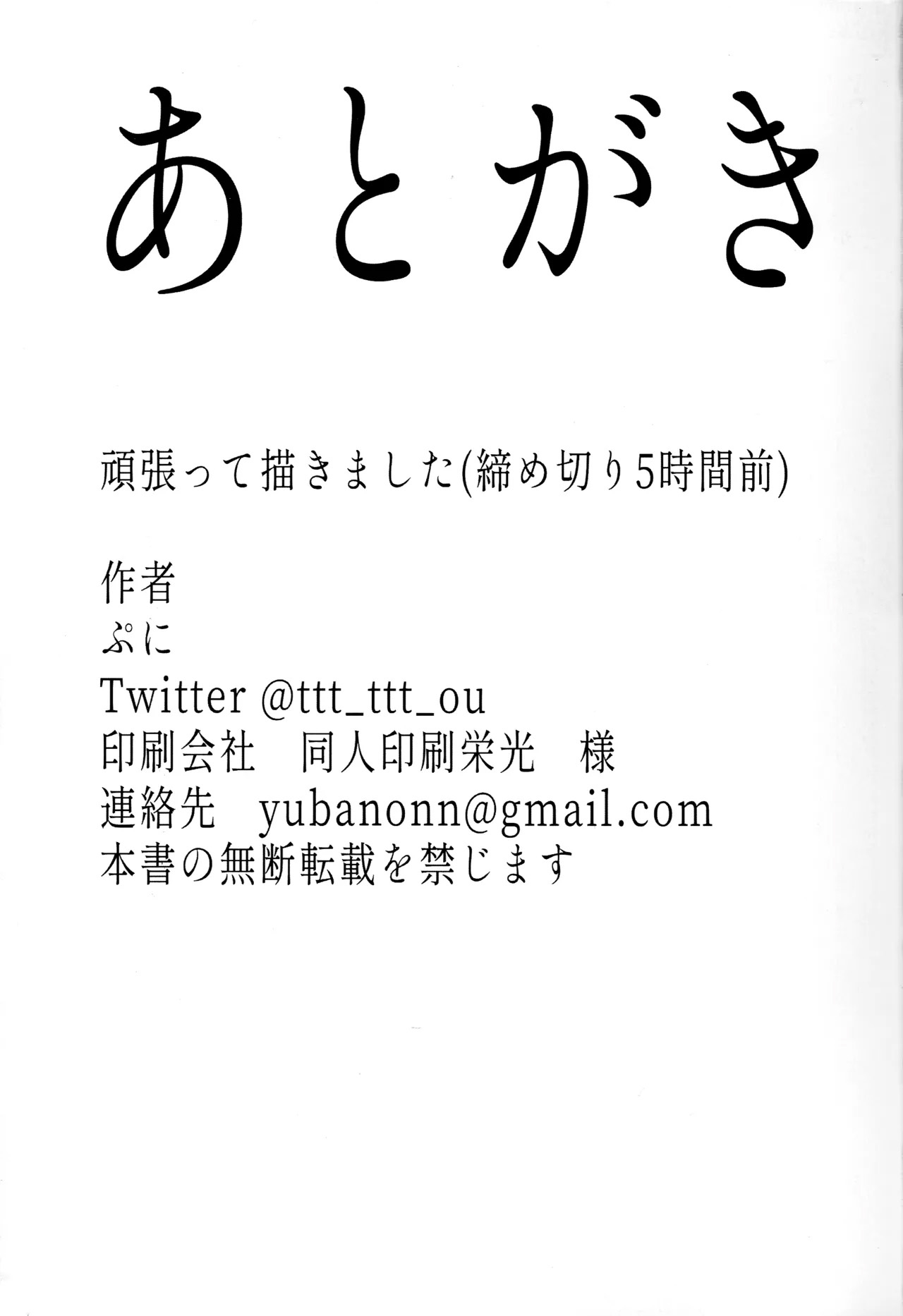 Idol no Joshiryou ga Yaribeya na Wake Nai daro... page 18 the idolmaster parody - extraneous ads hentai manga - read online free