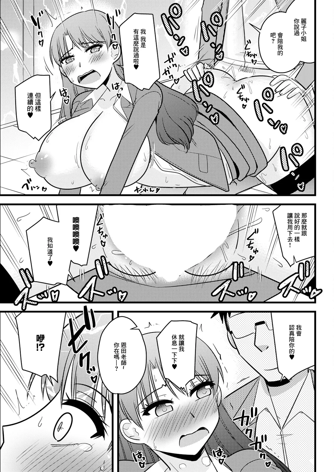 Kyouiku Mama wa Musuko no Tame ni Hitohada Nuide Majiwatte page 13 - sole female sole male hentai manga - read online free