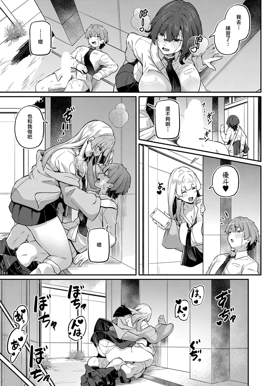 Anal wa Seiki ja Arimasen!! page 19 - sole male full censorship hentai manga - read online free