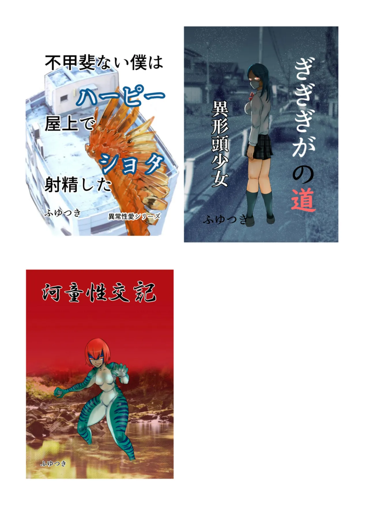 [Chikuwa-kai (Fuyutsuki)] Inshuu-mura Tai Tanetsuke Oji-san | Traditional Village vs The Mating Man [English] [sakurei] page 35 original parody - big breasts masked face hentai manga - read online free