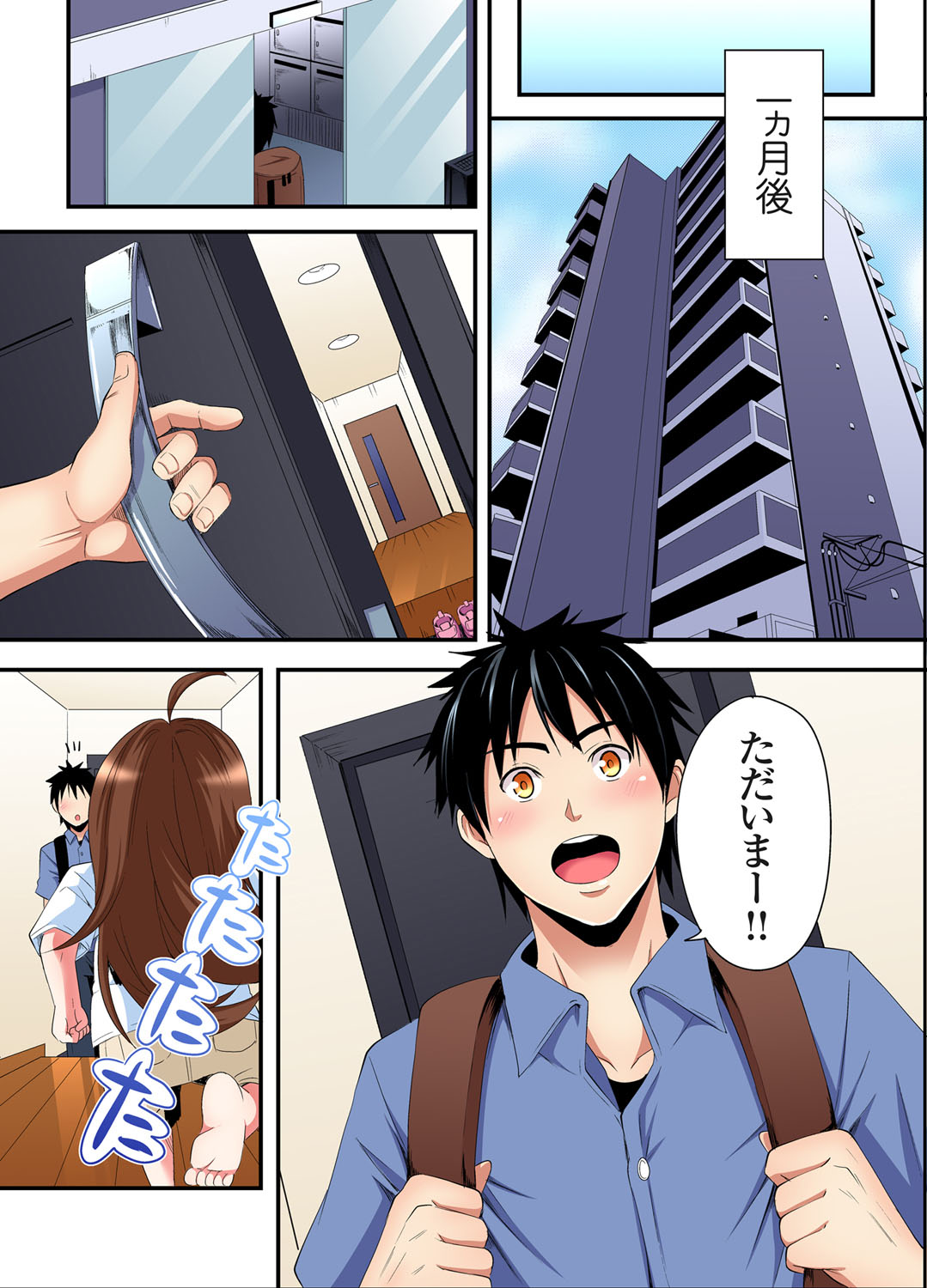 Gal Mama to Pakopako SEX ~ Hitozuma no Chouzetsu Tech ni Majiiki Zecchou! Ch. 24-43 page 106 - sole male full color hentai manga - read online free