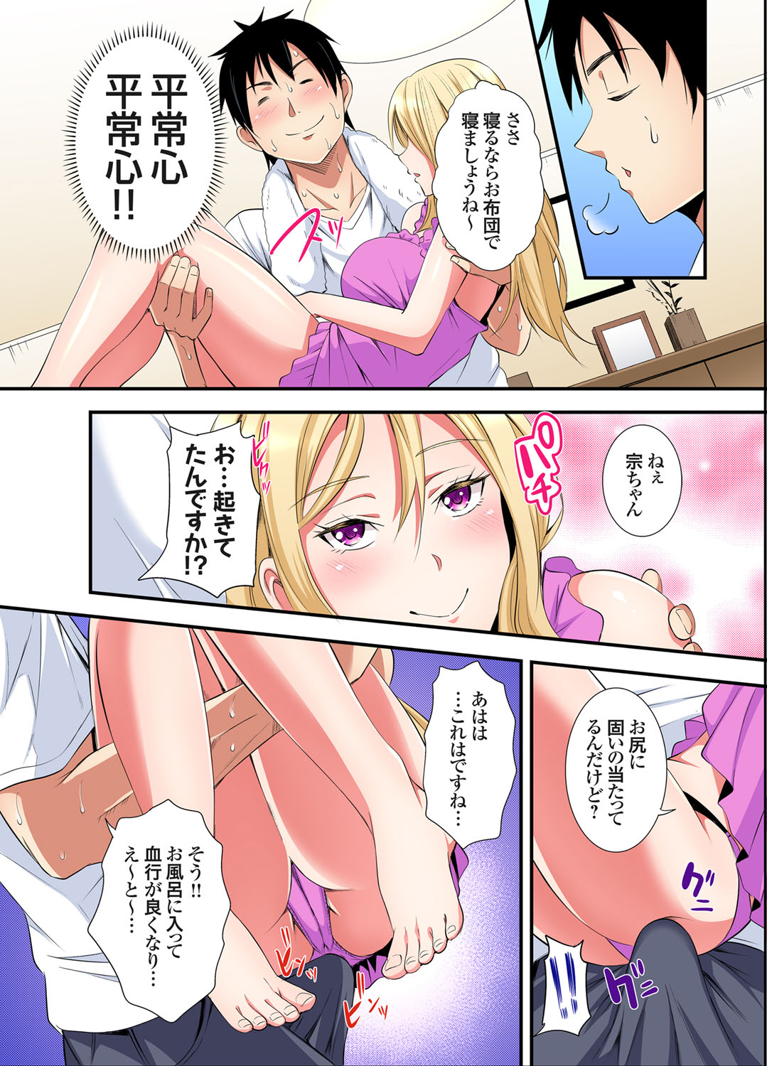 Gal Mama to Pakopako SEX ~ Hitozuma no Chouzetsu Tech ni Majiiki Zecchou! Ch. 24-43 page 115 - sole male full color hentai manga - read online free