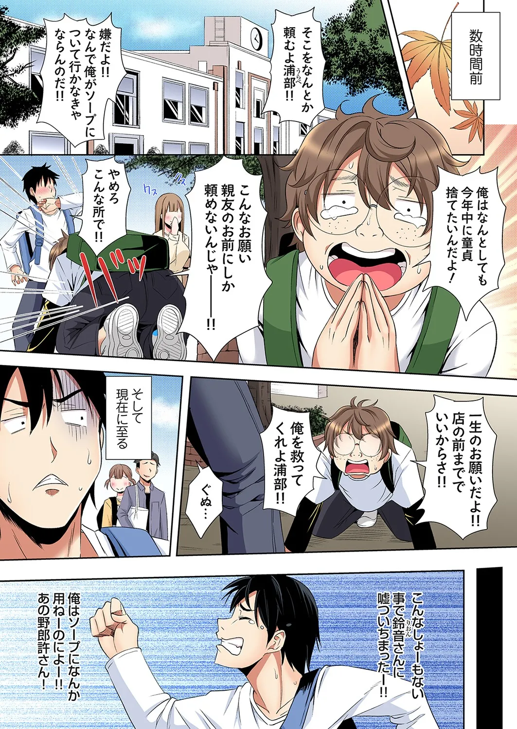 Gal Mama to Pakopako SEX ~ Hitozuma no Chouzetsu Tech ni Majiiki Zecchou! Ch. 24-43 page 178 - sole male full color hentai manga - read online free