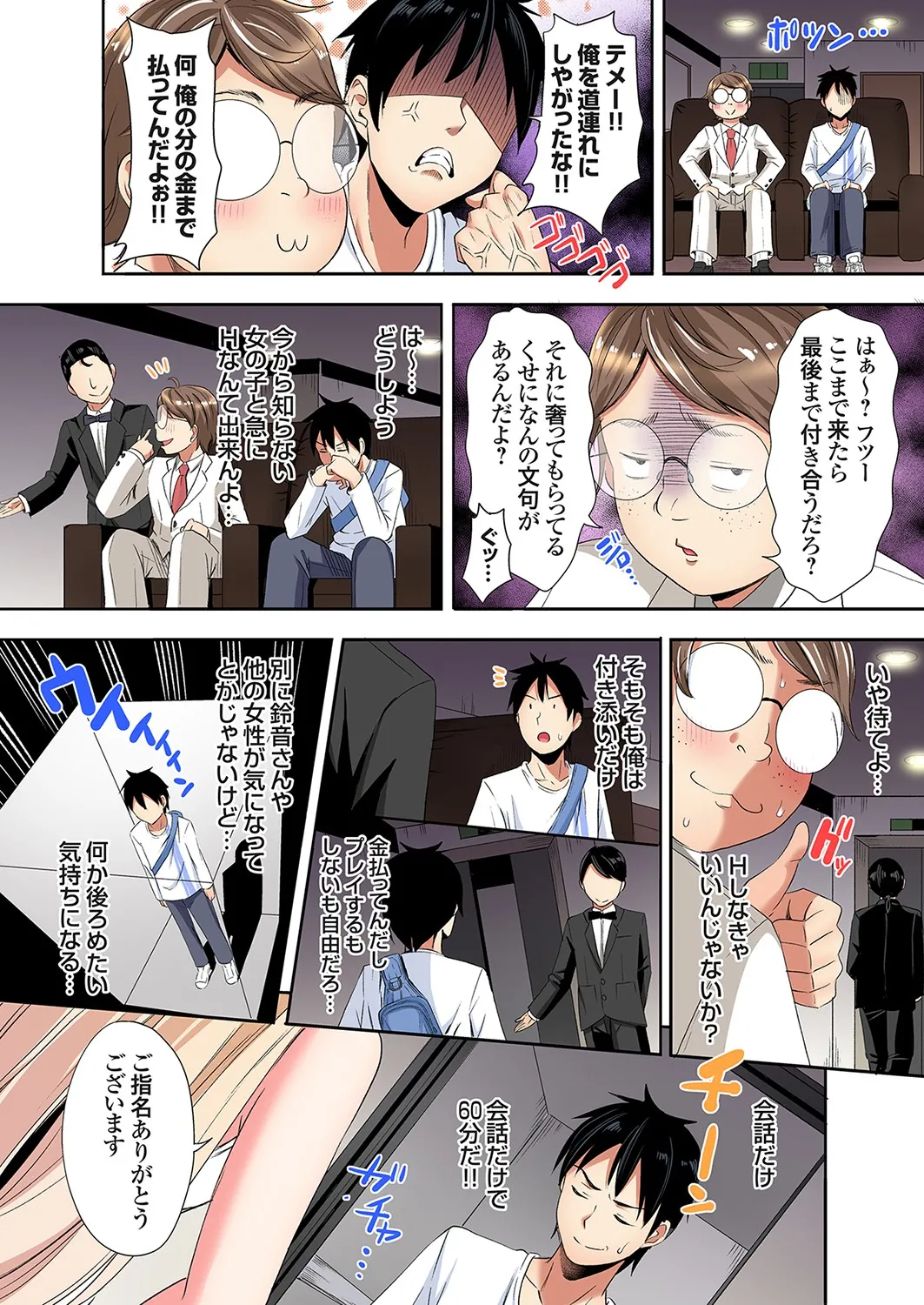 Gal Mama to Pakopako SEX ~ Hitozuma no Chouzetsu Tech ni Majiiki Zecchou! Ch. 24-43 page 180 - squirting inseki hentai manga - read online free