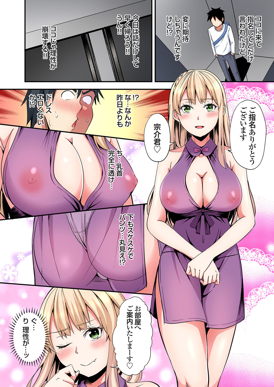 Gal Mama to Pakopako SEX ~ Hitozuma no Chouzetsu Tech ni Majiiki Zecchou! Ch. 24-43 page 205 - sole male full color hentai manga - read online free