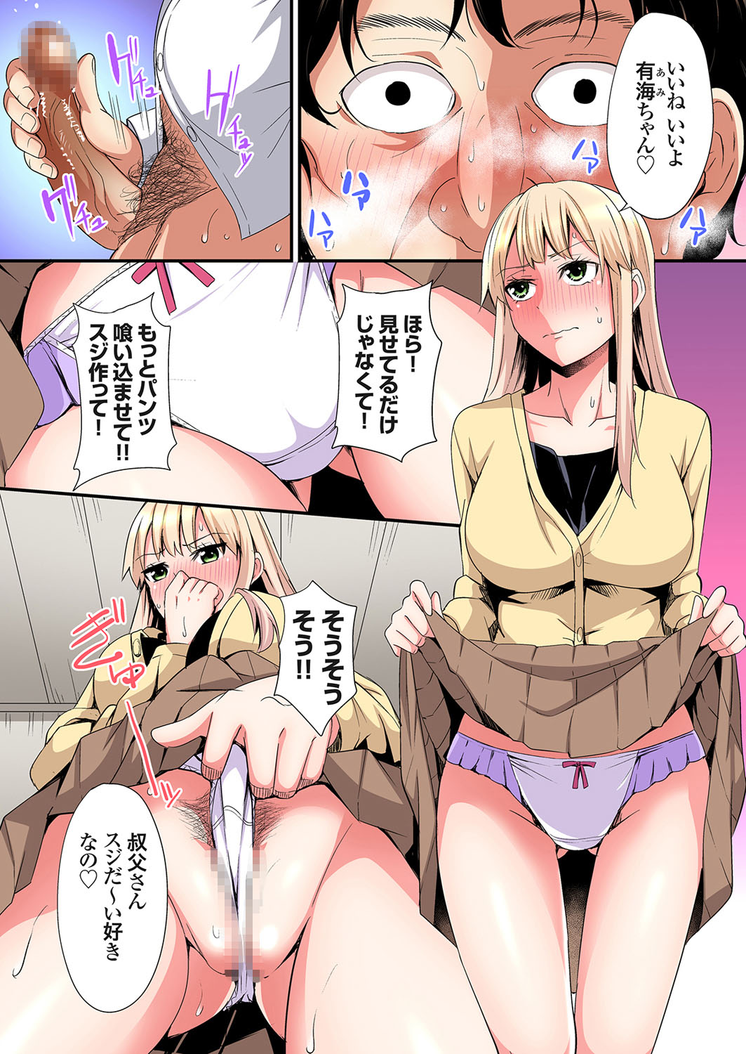 Gal Mama to Pakopako SEX ~ Hitozuma no Chouzetsu Tech ni Majiiki Zecchou! Ch. 24-43 page 257 - sole male full color hentai manga - read online free