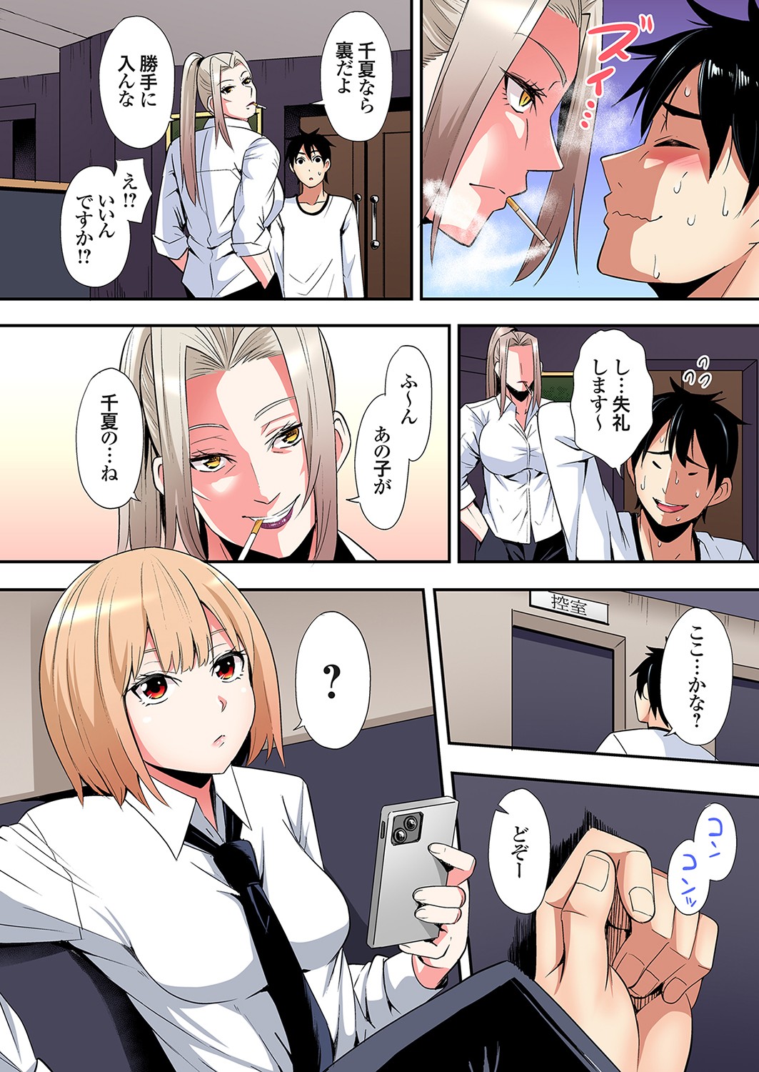 Gal Mama to Pakopako SEX ~ Hitozuma no Chouzetsu Tech ni Majiiki Zecchou! Ch. 24-43 page 278 - sole male full color hentai manga - read online free