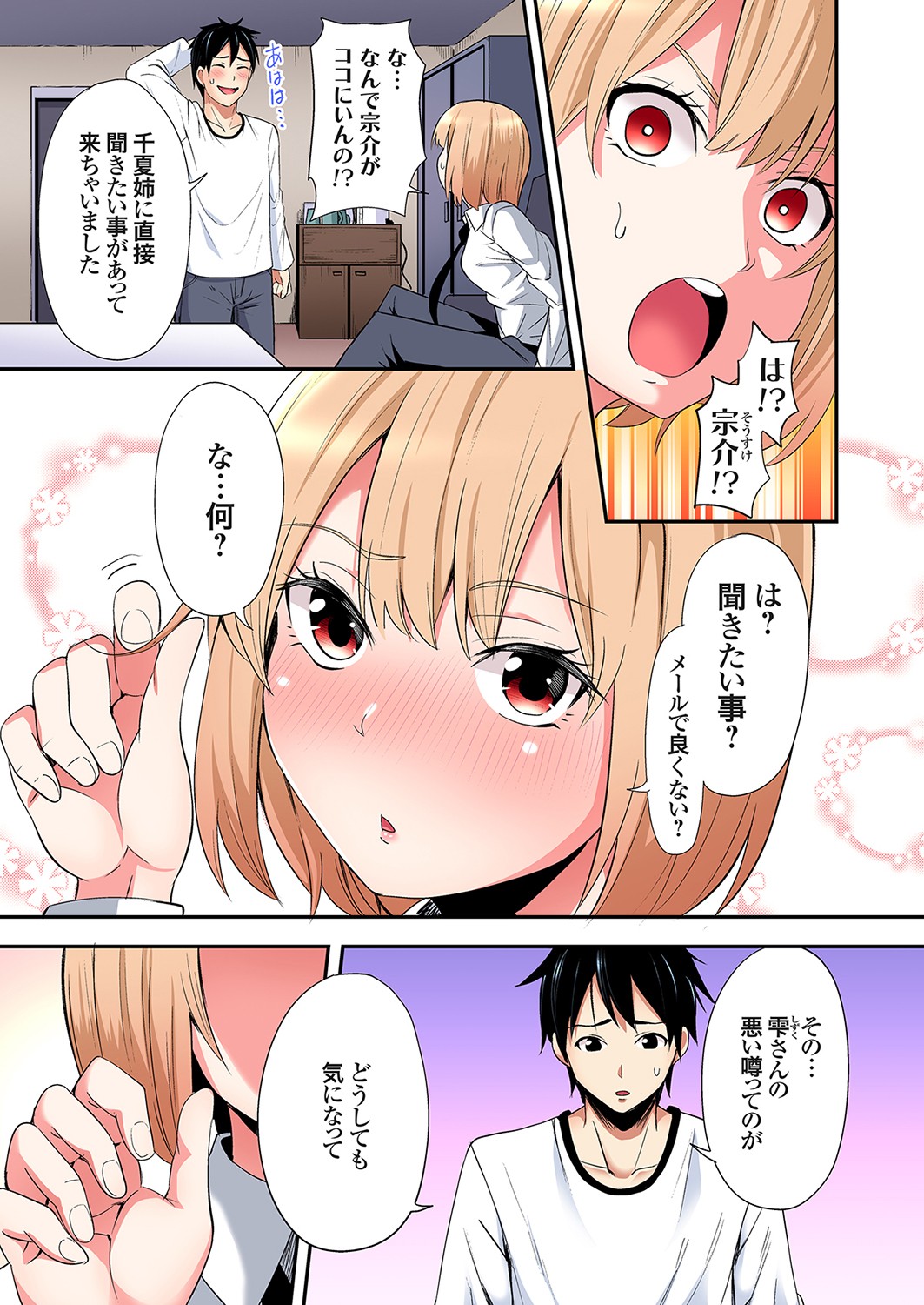 Gal Mama to Pakopako SEX ~ Hitozuma no Chouzetsu Tech ni Majiiki Zecchou! Ch. 24-43 page 279 - squirting inseki hentai manga - read online free
