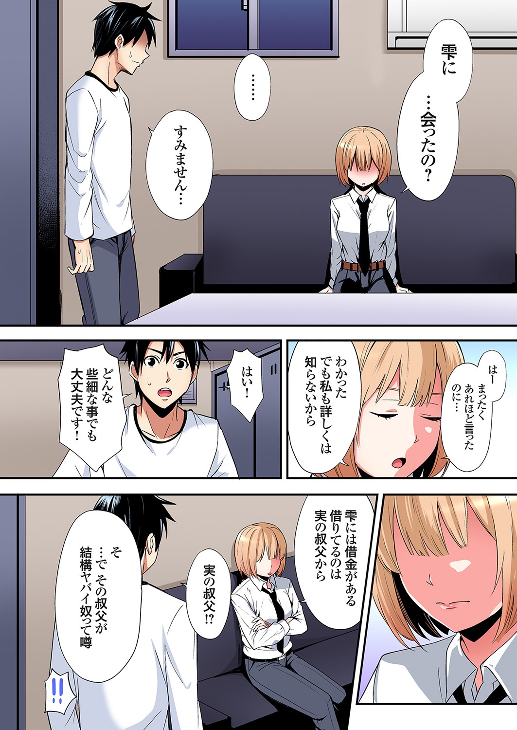 Gal Mama to Pakopako SEX ~ Hitozuma no Chouzetsu Tech ni Majiiki Zecchou! Ch. 24-43 page 280 - sole male full color hentai manga - read online free