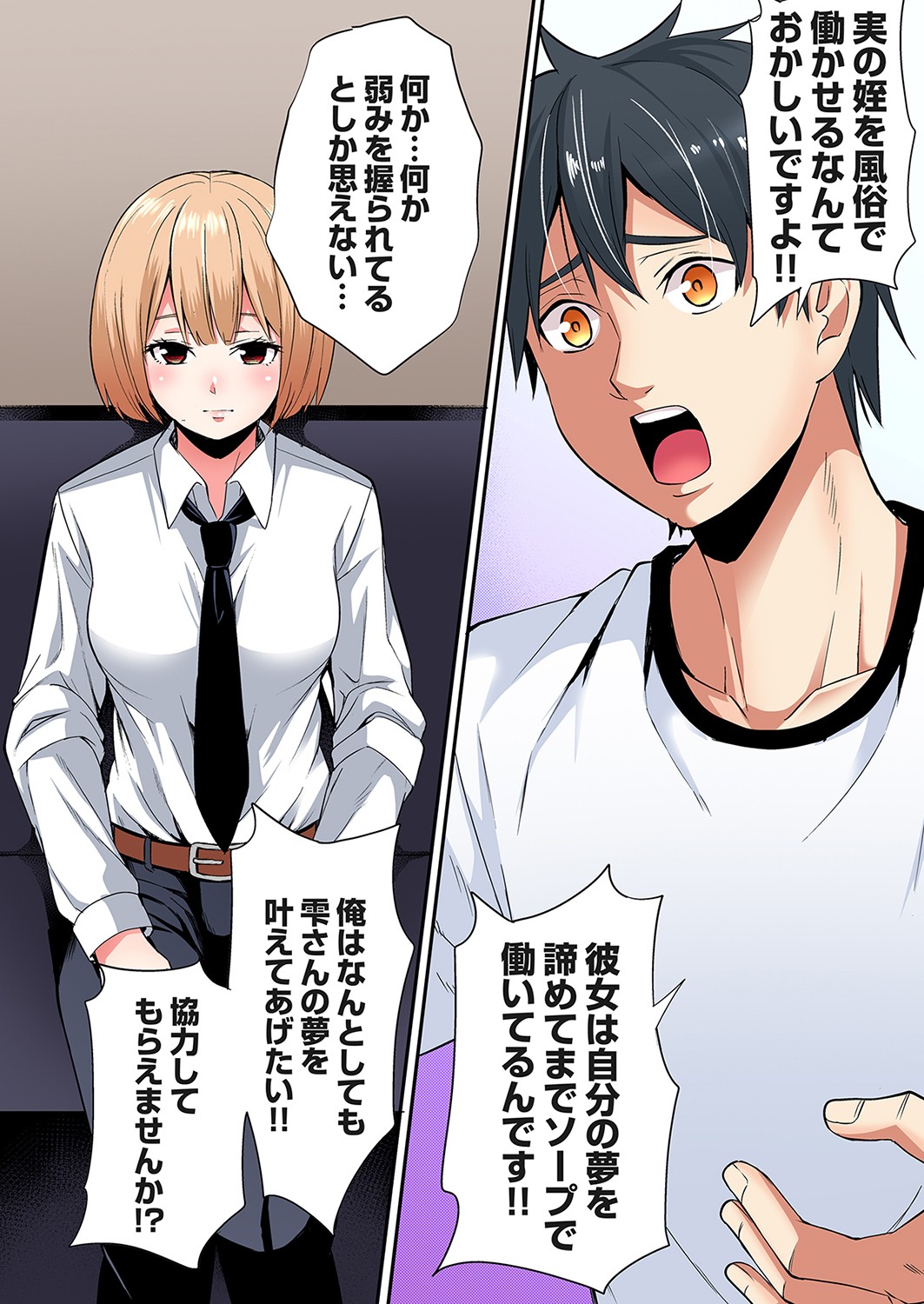 Gal Mama to Pakopako SEX ~ Hitozuma no Chouzetsu Tech ni Majiiki Zecchou! Ch. 24-43 page 282 - sole male full color hentai manga - read online free