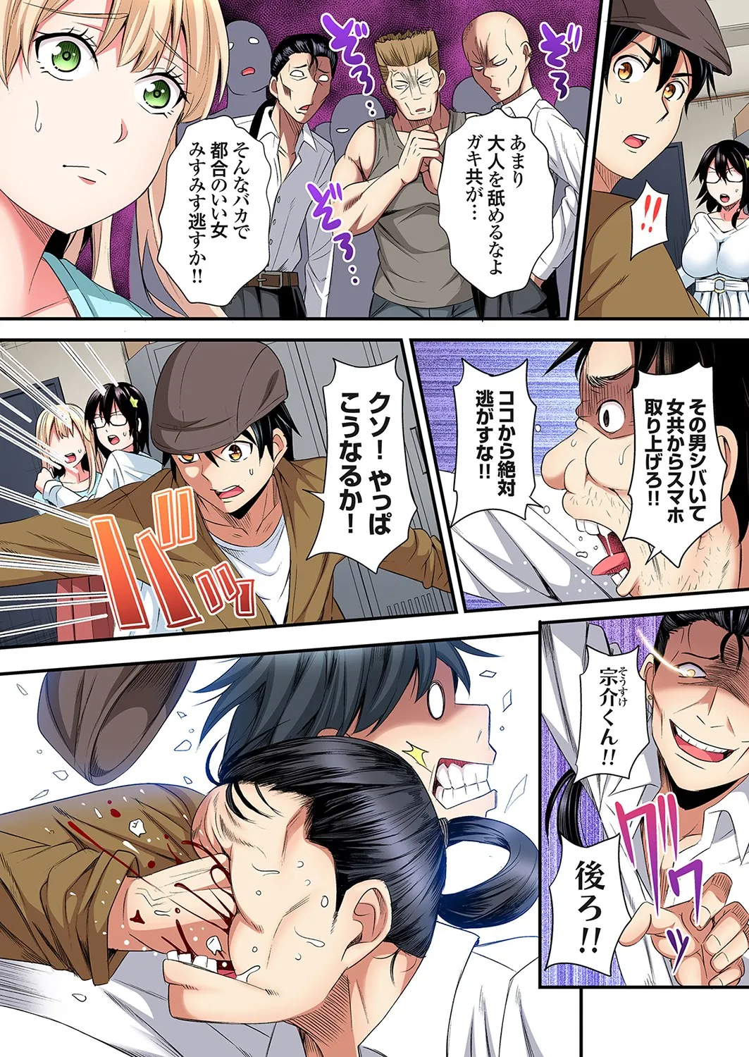 Gal Mama to Pakopako SEX ~ Hitozuma no Chouzetsu Tech ni Majiiki Zecchou! Ch. 24-43 page 305 - sole male full color hentai manga - read online free