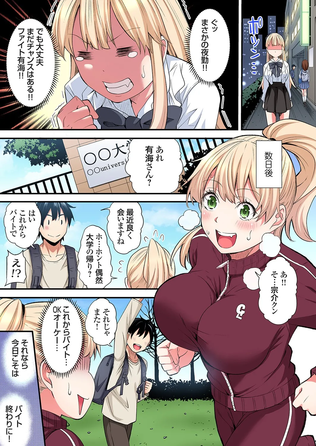 Gal Mama to Pakopako SEX ~ Hitozuma no Chouzetsu Tech ni Majiiki Zecchou! Ch. 24-43 page 331 - sole male full color hentai manga - read online free