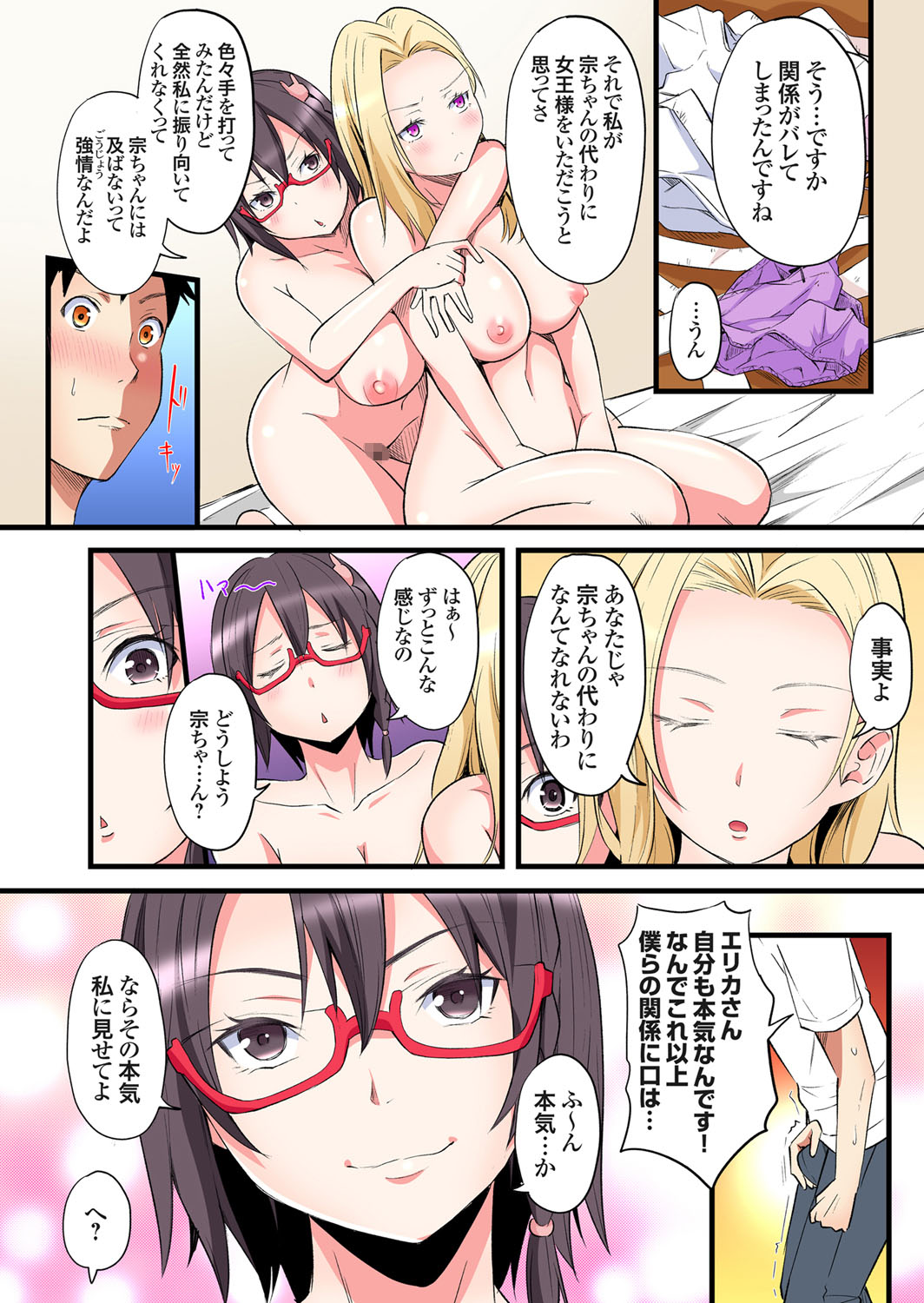 Gal Mama to Pakopako SEX ~ Hitozuma no Chouzetsu Tech ni Majiiki Zecchou! Ch. 24-43 page 38 - squirting inseki hentai manga - read online free