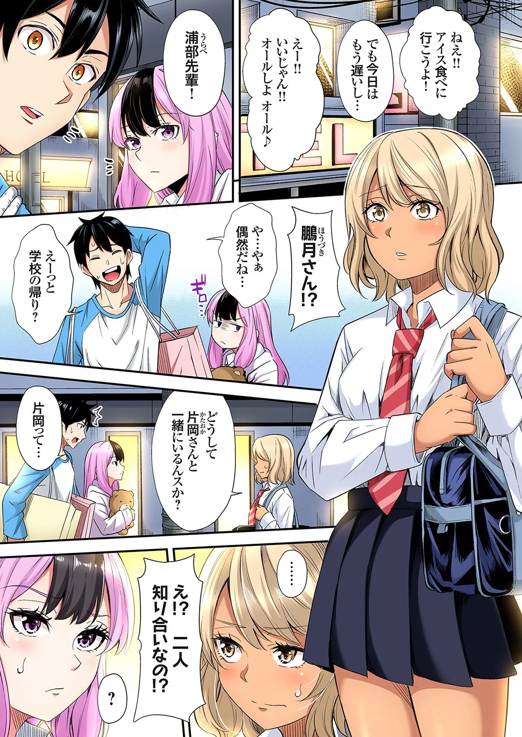 Gal Mama to Pakopako SEX ~ Hitozuma no Chouzetsu Tech ni Majiiki Zecchou! Ch. 24-43 page 402 - sole male full color hentai manga - read online free