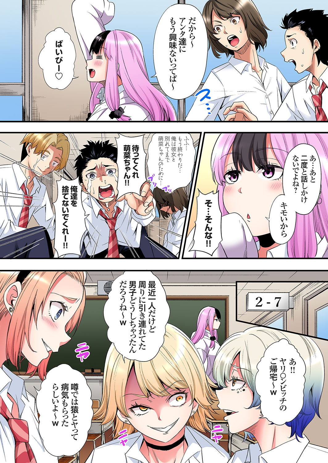 Gal Mama to Pakopako SEX ~ Hitozuma no Chouzetsu Tech ni Majiiki Zecchou! Ch. 24-43 page 428 - sole male full color hentai manga - read online free
