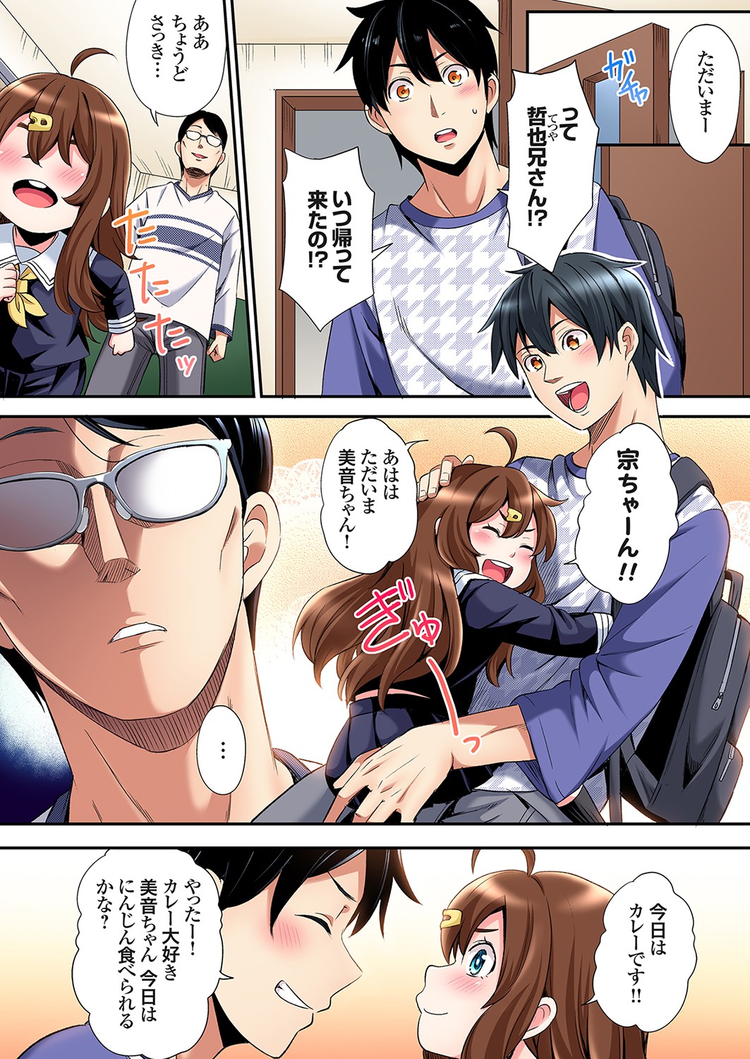 Gal Mama to Pakopako SEX ~ Hitozuma no Chouzetsu Tech ni Majiiki Zecchou! Ch. 24-43 page 455 - sole male full color hentai manga - read online free