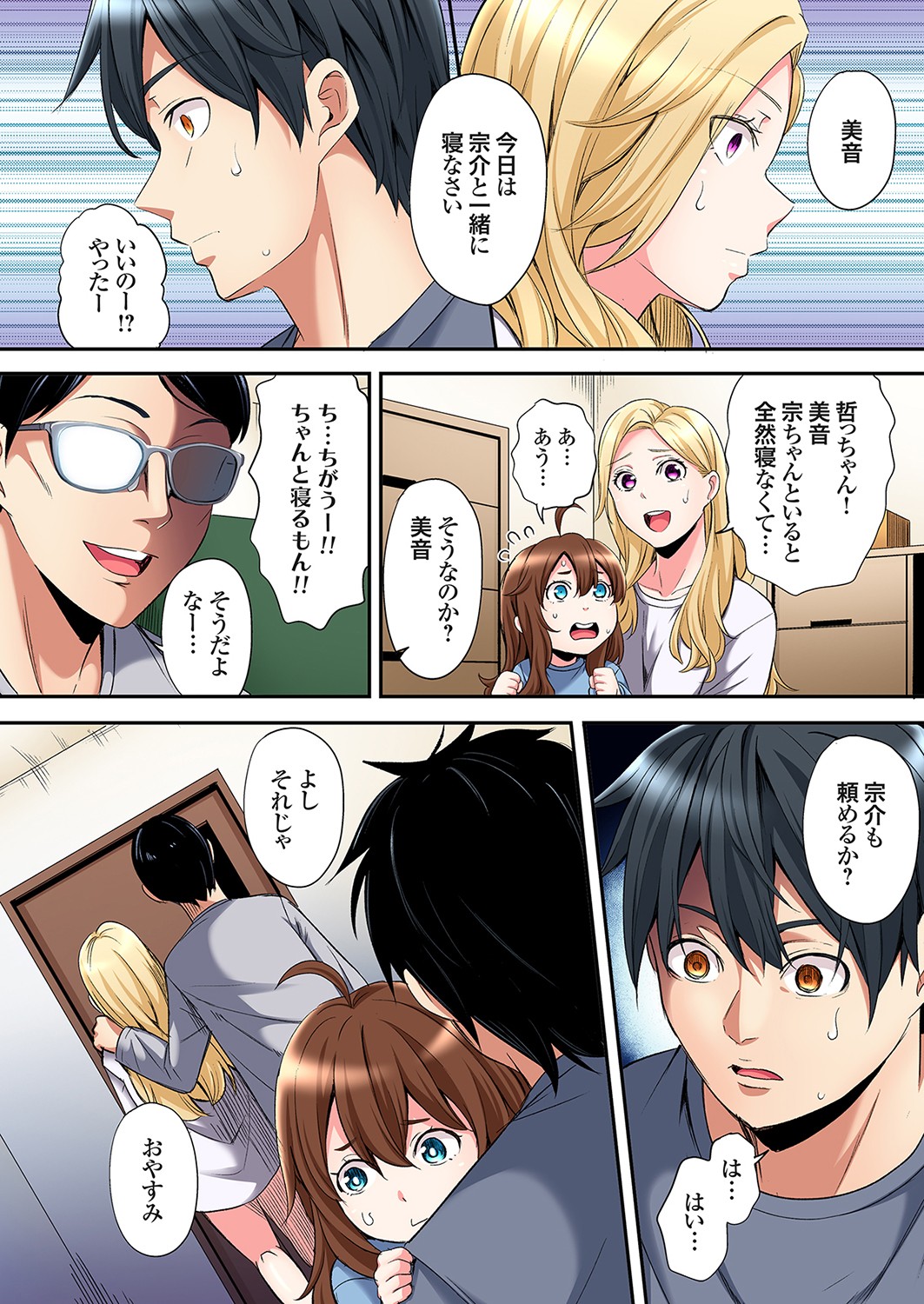 Gal Mama to Pakopako SEX ~ Hitozuma no Chouzetsu Tech ni Majiiki Zecchou! Ch. 24-43 page 457 - sole male full color hentai manga - read online free