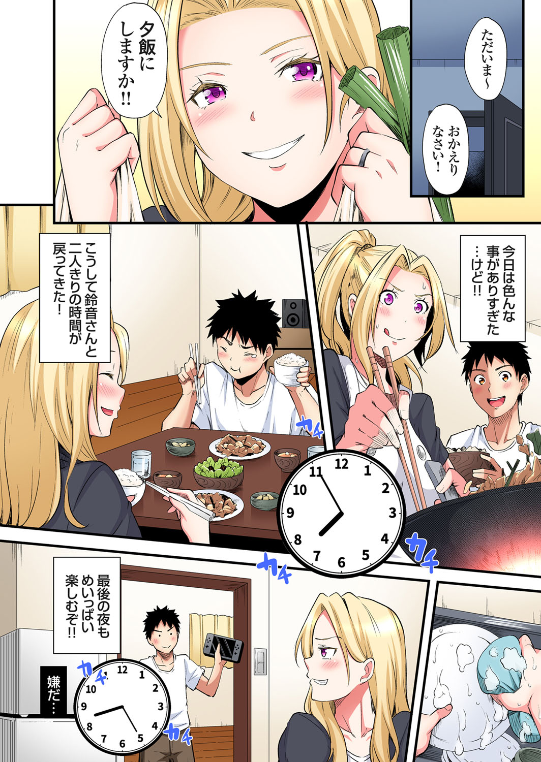 Gal Mama to Pakopako SEX ~ Hitozuma no Chouzetsu Tech ni Majiiki Zecchou! Ch. 24-43 page 67 - sole male full color hentai manga - read online free