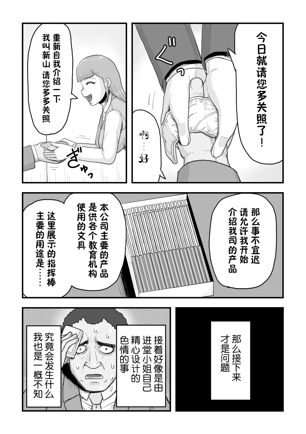 がんばれ！後催○確認屋さん page 16 original parody - exhibitionism mind control hentai manga - read online free