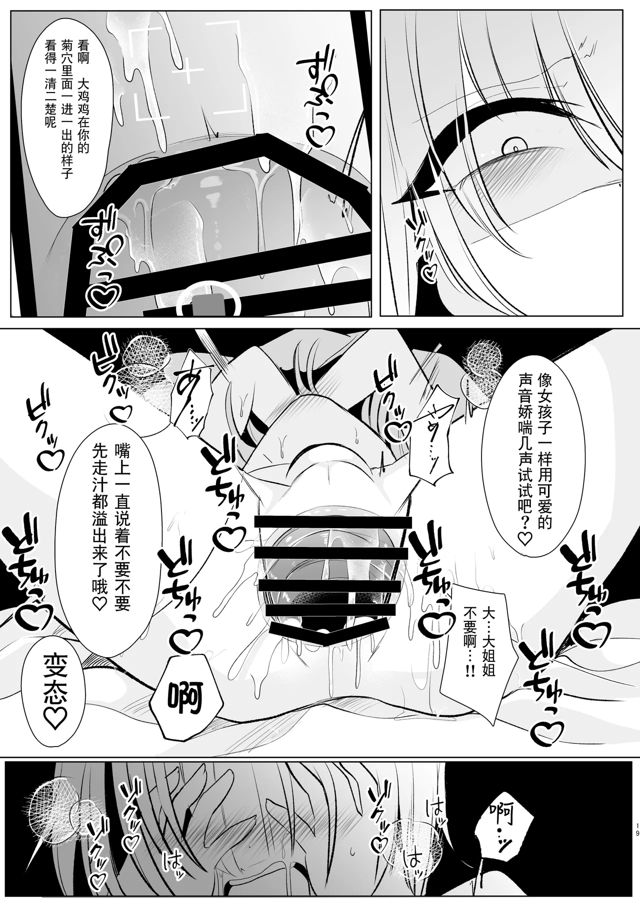 [Kanmi Cat (Miyase Nukko)] Off-Paco Futanari Ran-sama | 和扶她蓝大人线下约炮 (Touhou Project) [Chinese] [贱兔汉化组] [Digital] page 19 featuring ran yakumo touhou project parody - futanari big breasts hentai manga - read online free