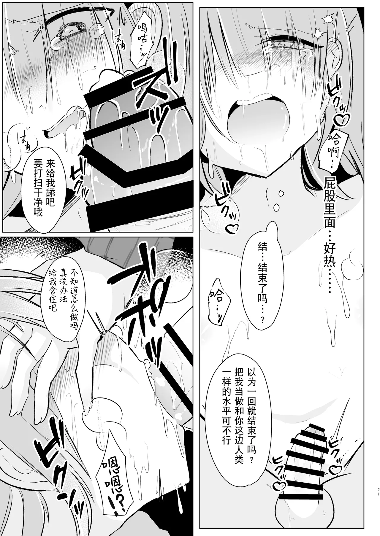 [Kanmi Cat (Miyase Nukko)] Off-Paco Futanari Ran-sama | 和扶她蓝大人线下约炮 (Touhou Project) [Chinese] [贱兔汉化组] [Digital] page 21 featuring ran yakumo touhou project parody - sole male big penis hentai manga - read online free