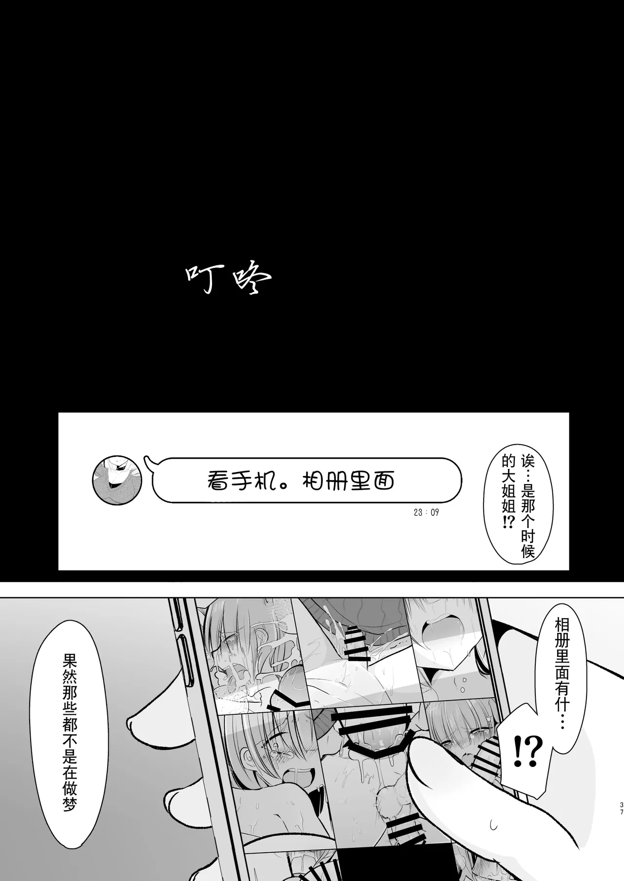 [Kanmi Cat (Miyase Nukko)] Off-Paco Futanari Ran-sama | 和扶她蓝大人线下约炮 (Touhou Project) [Chinese] [贱兔汉化组] [Digital] page 37 featuring ran yakumo touhou project parody - sole male big penis hentai manga - read online free