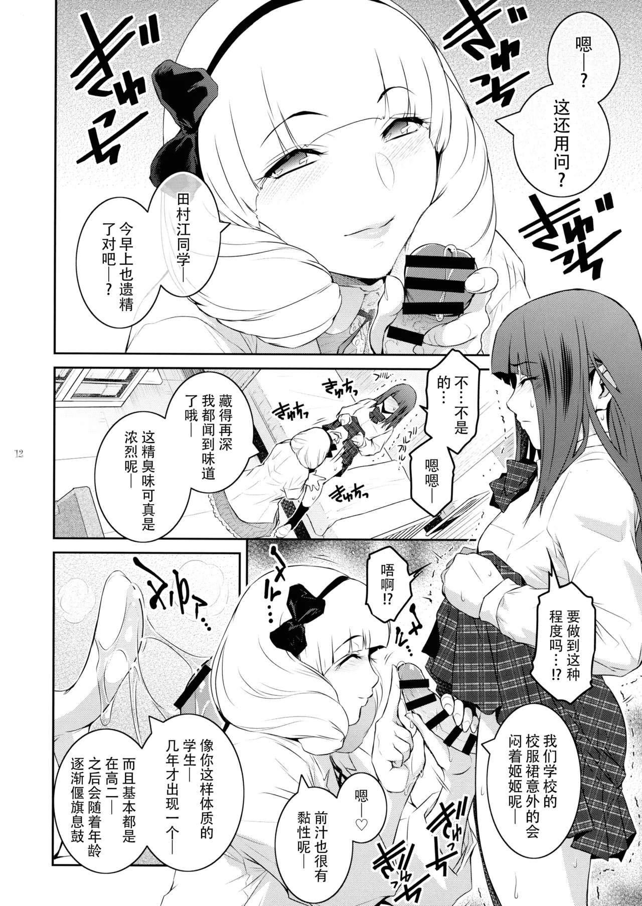 Futajou! 3 | 扶她学园！03 page 13 original parody - multi-work series futanari hentai manga - read online free