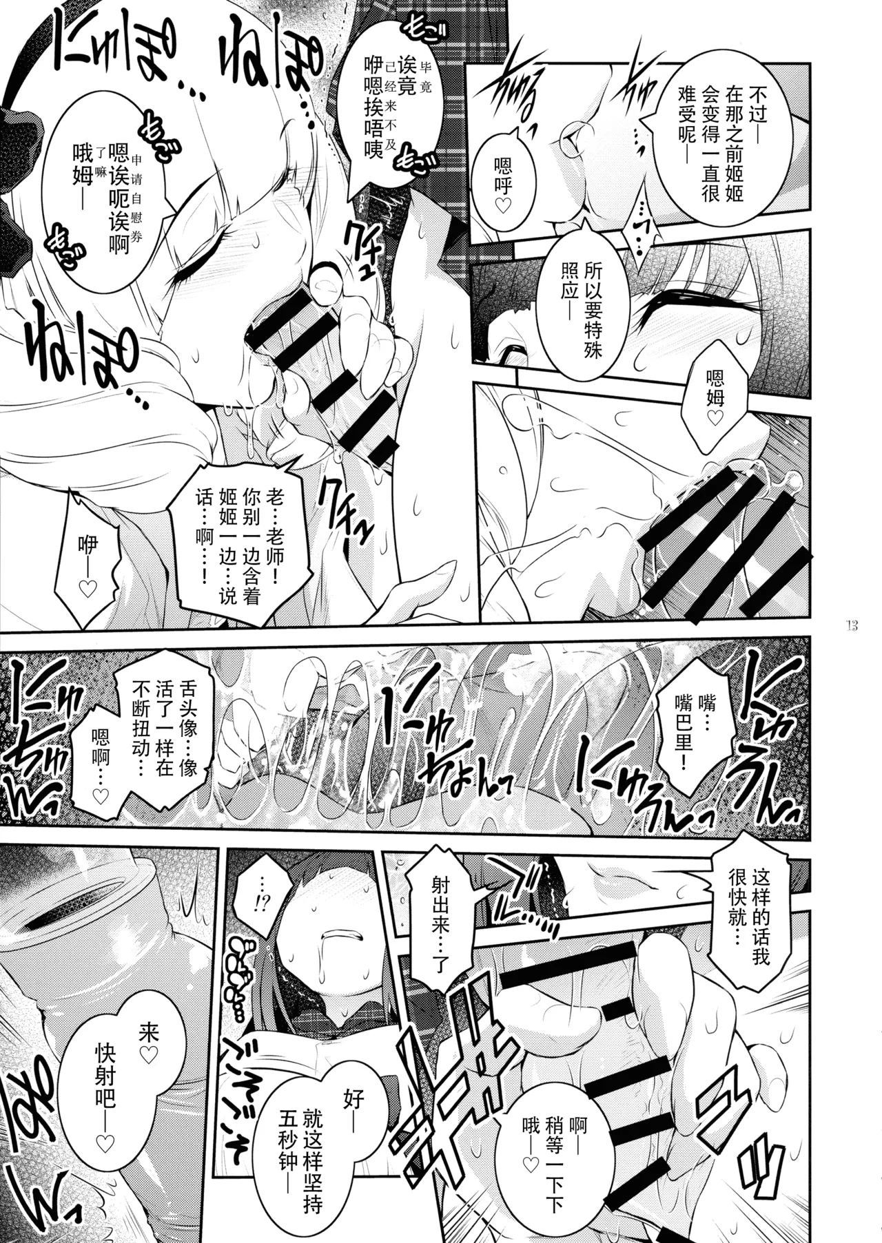 Futajou! 3 | 扶她学园！03 page 14 original parody - multi-work series futanari hentai manga - read online free