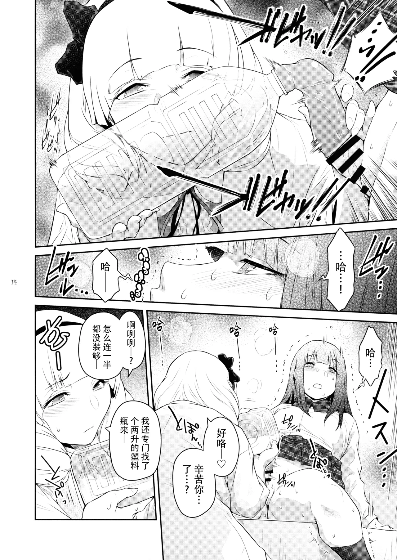 Futajou! 3 | 扶她学园！03 page 15 original parody - multi-work series futanari hentai manga - read online free