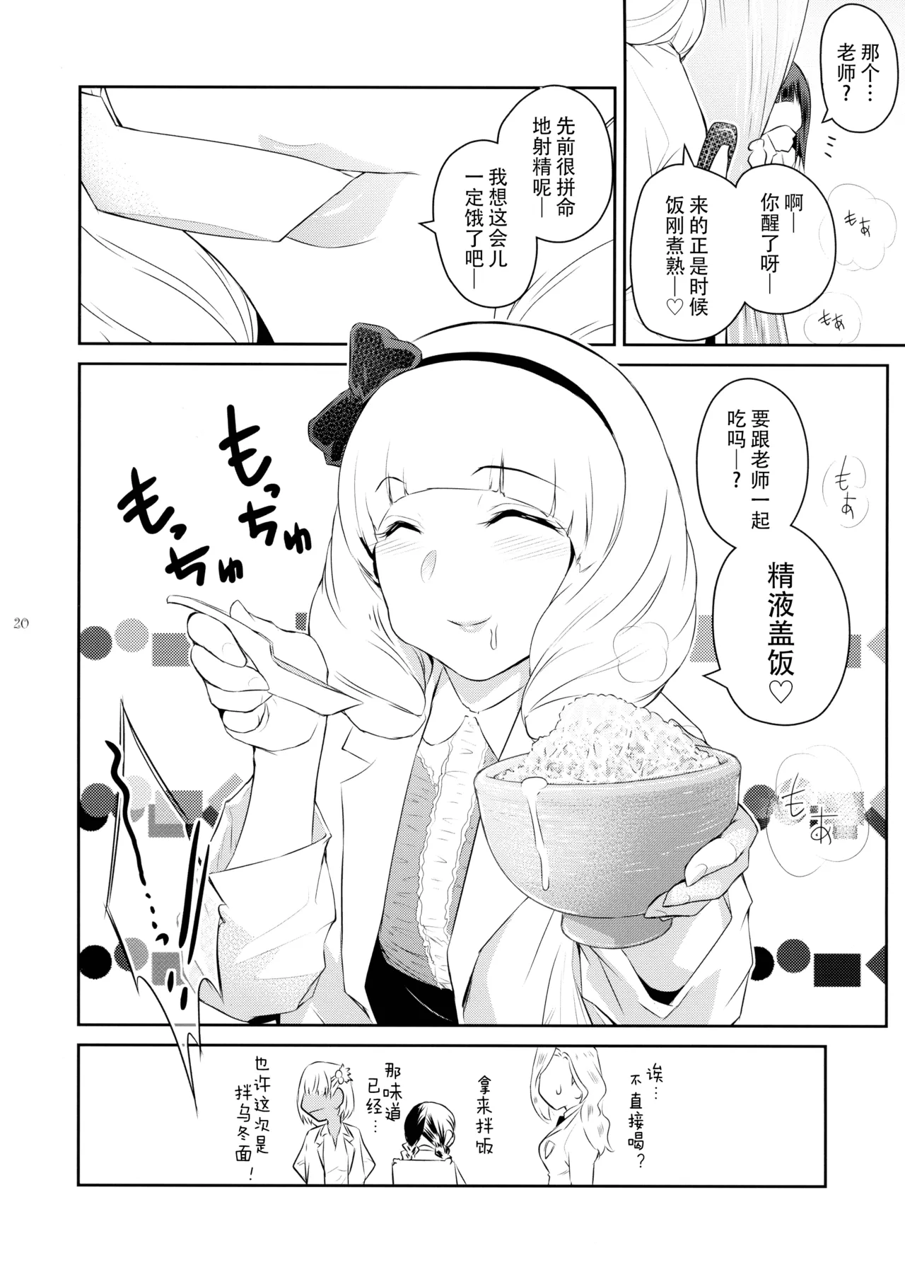 Futajou! 3 | 扶她学园！03 page 21 original parody - futanari multi-work series hentai manga - read online free