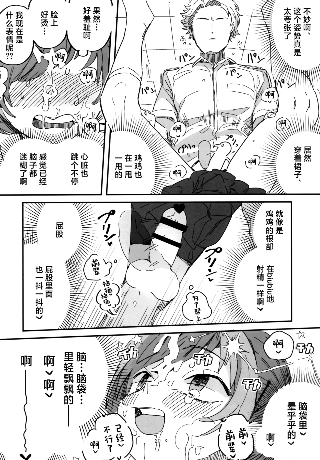 Senpai Josou Meirei page 20 original parody - schoolboy uniform schoolgirl uniform hentai manga - read online free